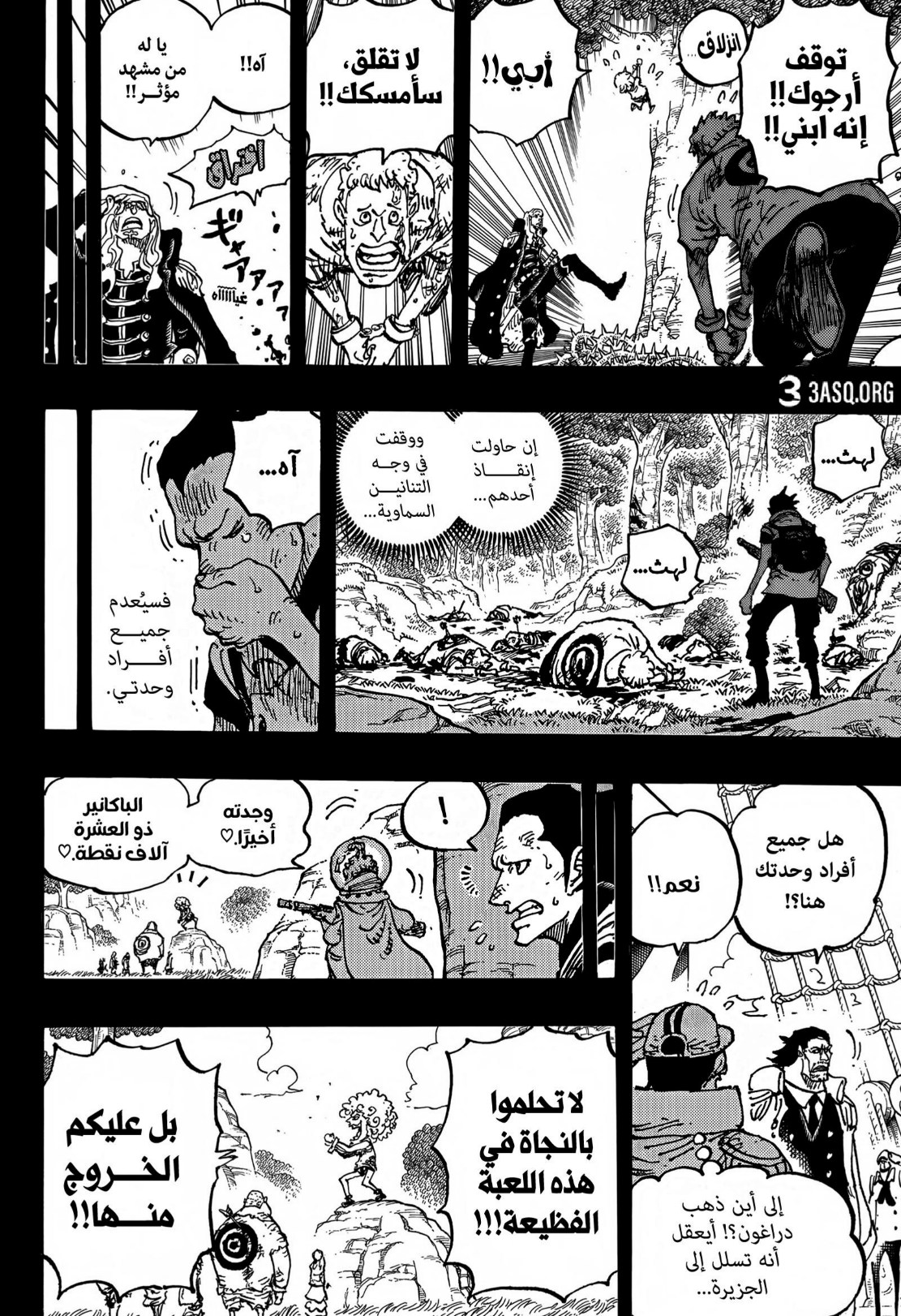 ون بيس الفصل 1160 - الصفحة 7