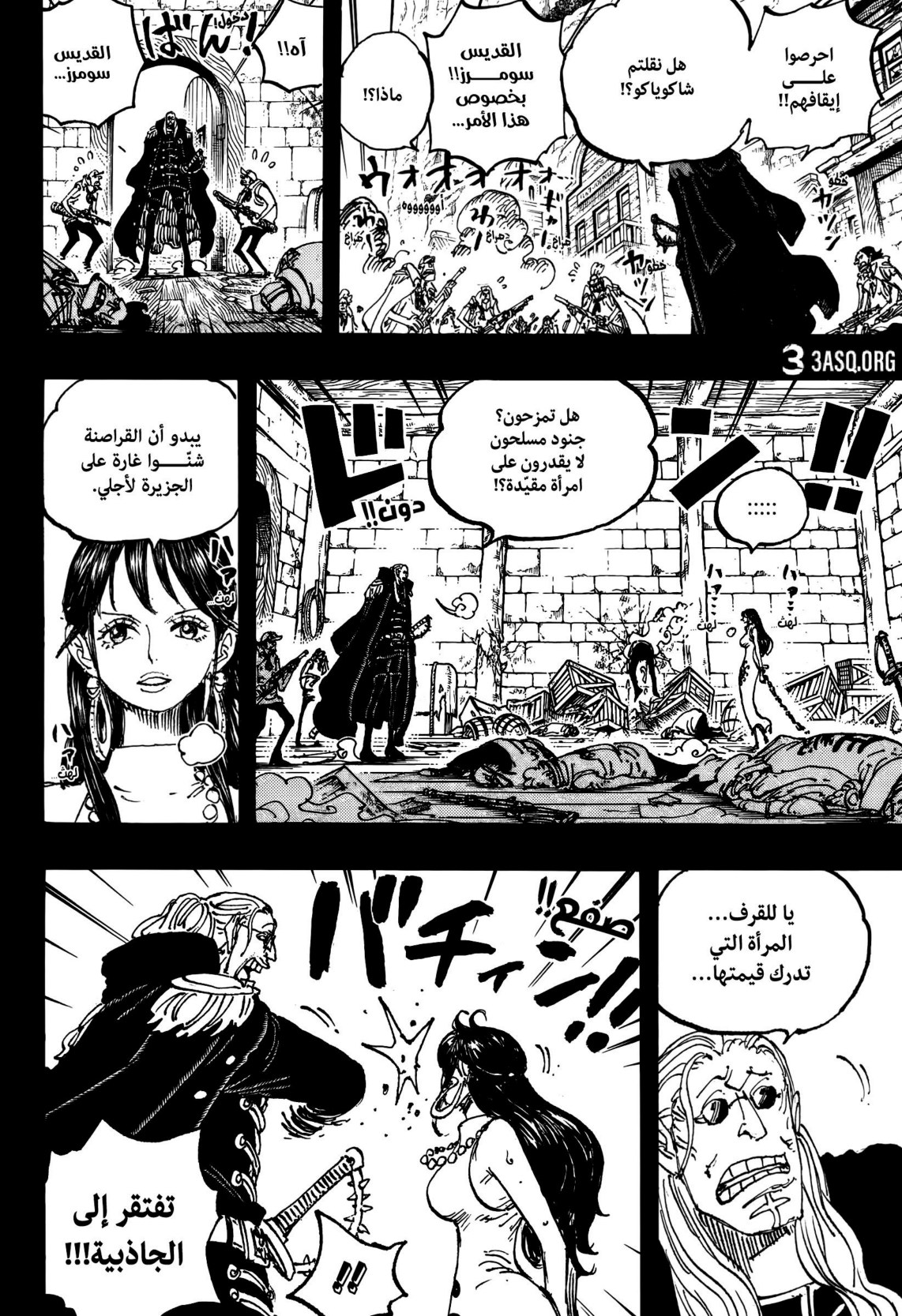 ون بيس الفصل 1161 - الصفحة 10