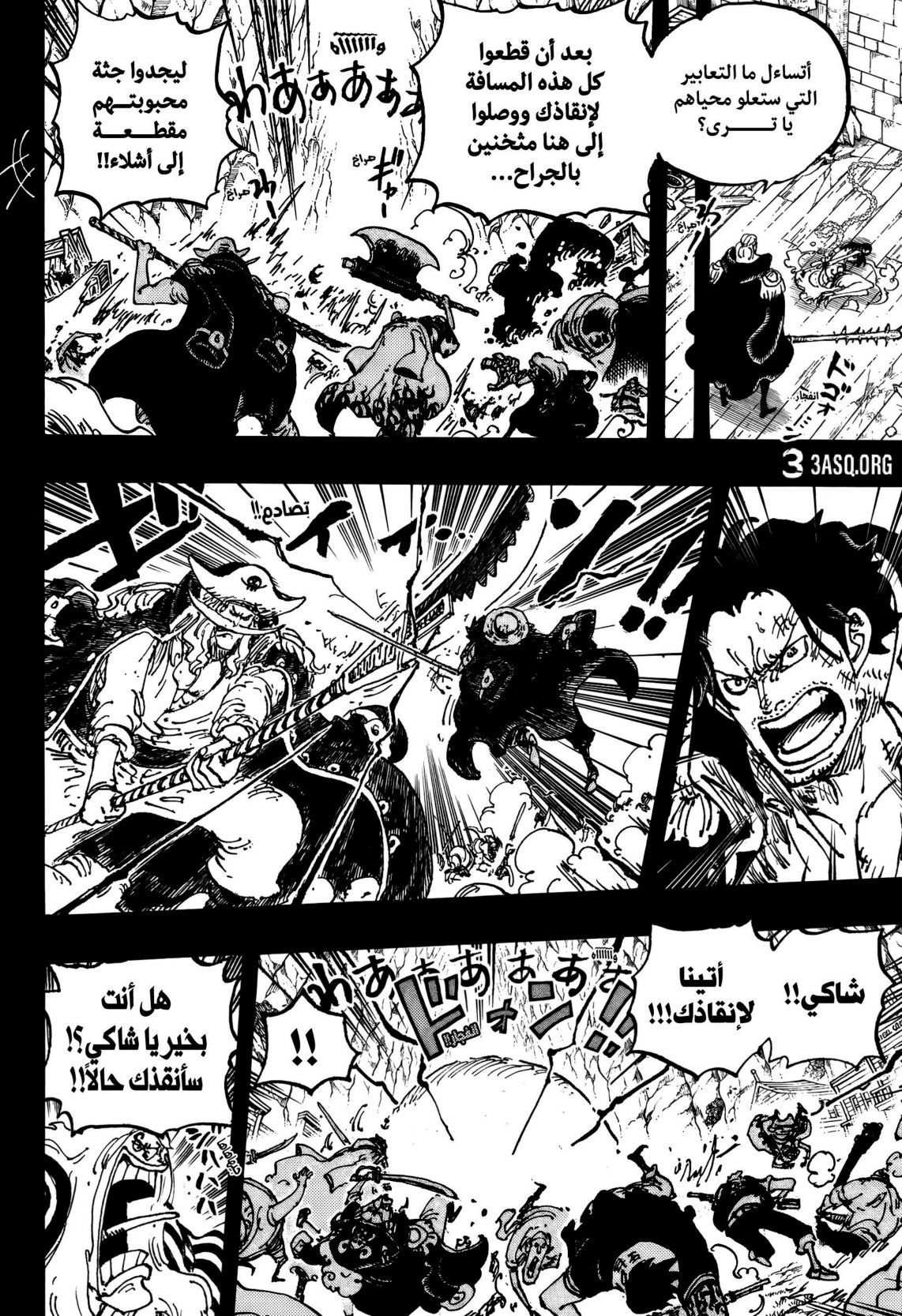 ون بيس الفصل 1161 - الصفحة 12