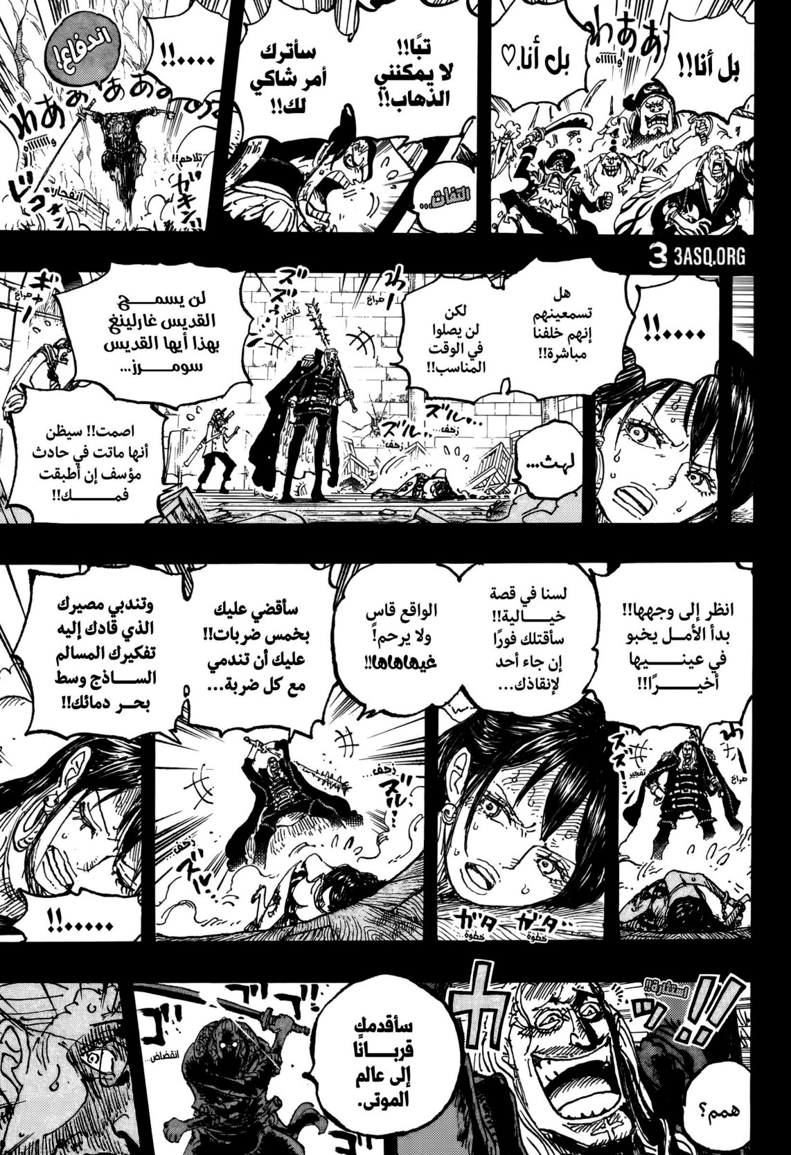 ون بيس الفصل 1161 - الصفحة 13