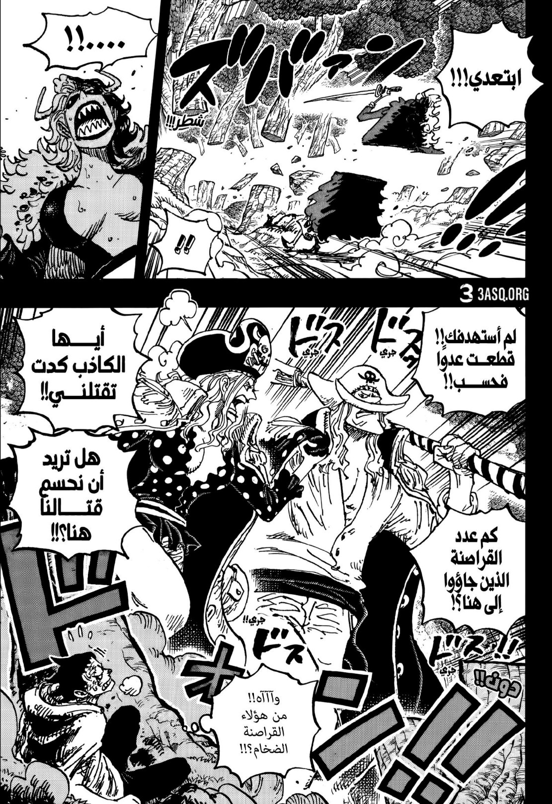 ون بيس الفصل 1161 - الصفحة 4