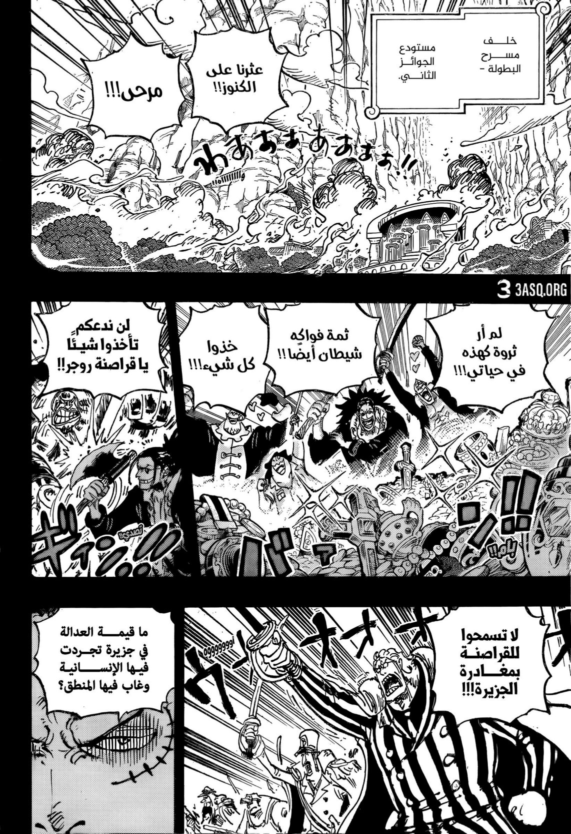 ون بيس الفصل 1162 - الصفحة 12