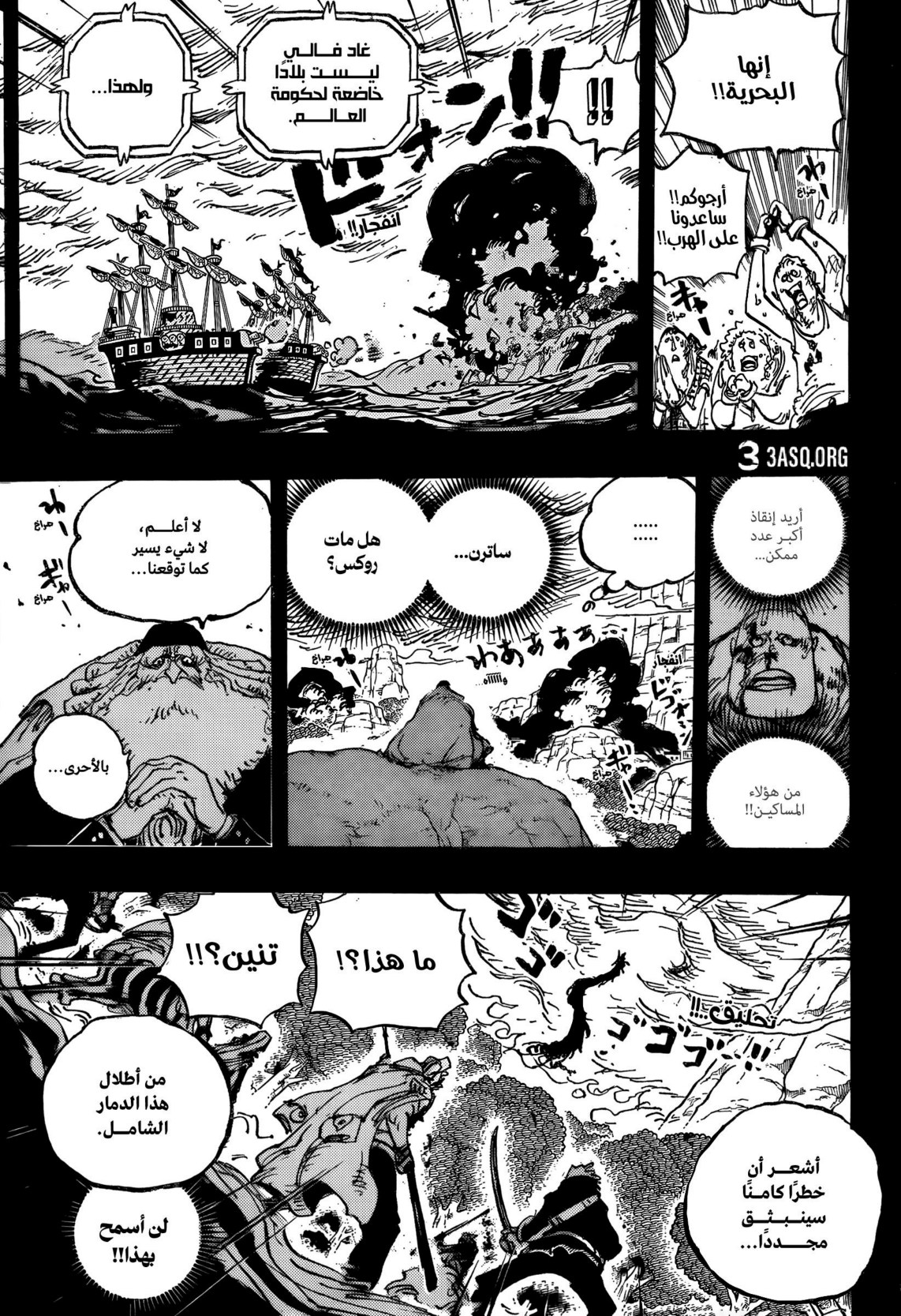 ون بيس الفصل 1162 - الصفحة 13