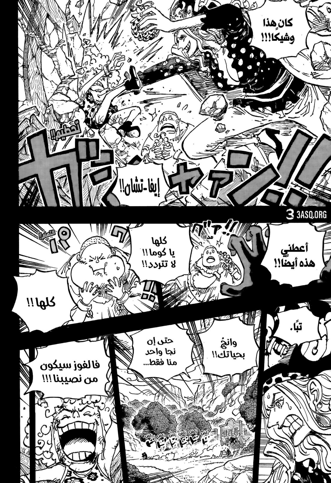 ون بيس الفصل 1162 - الصفحة 4