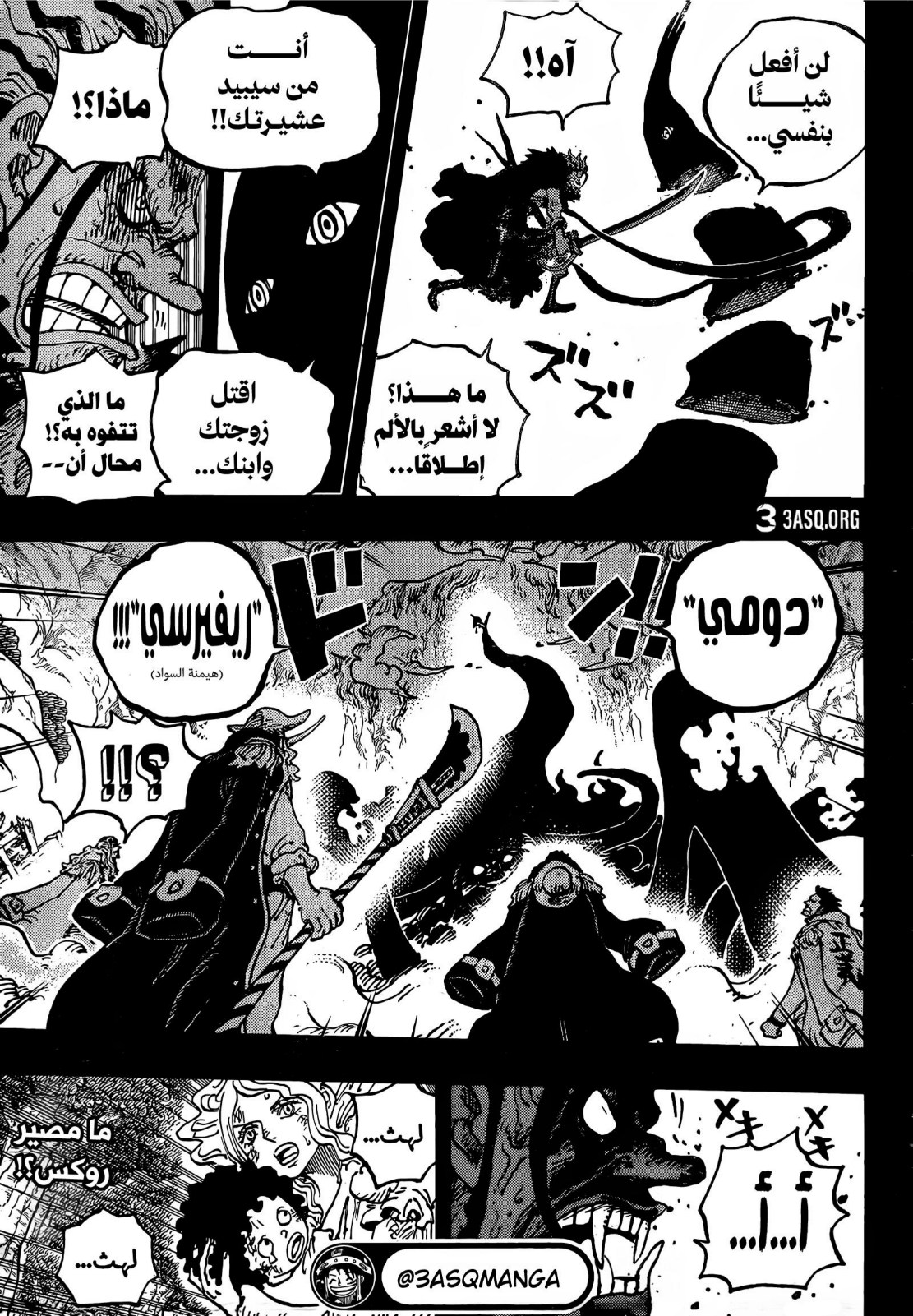 ون بيس الفصل 1163 - الصفحة 14