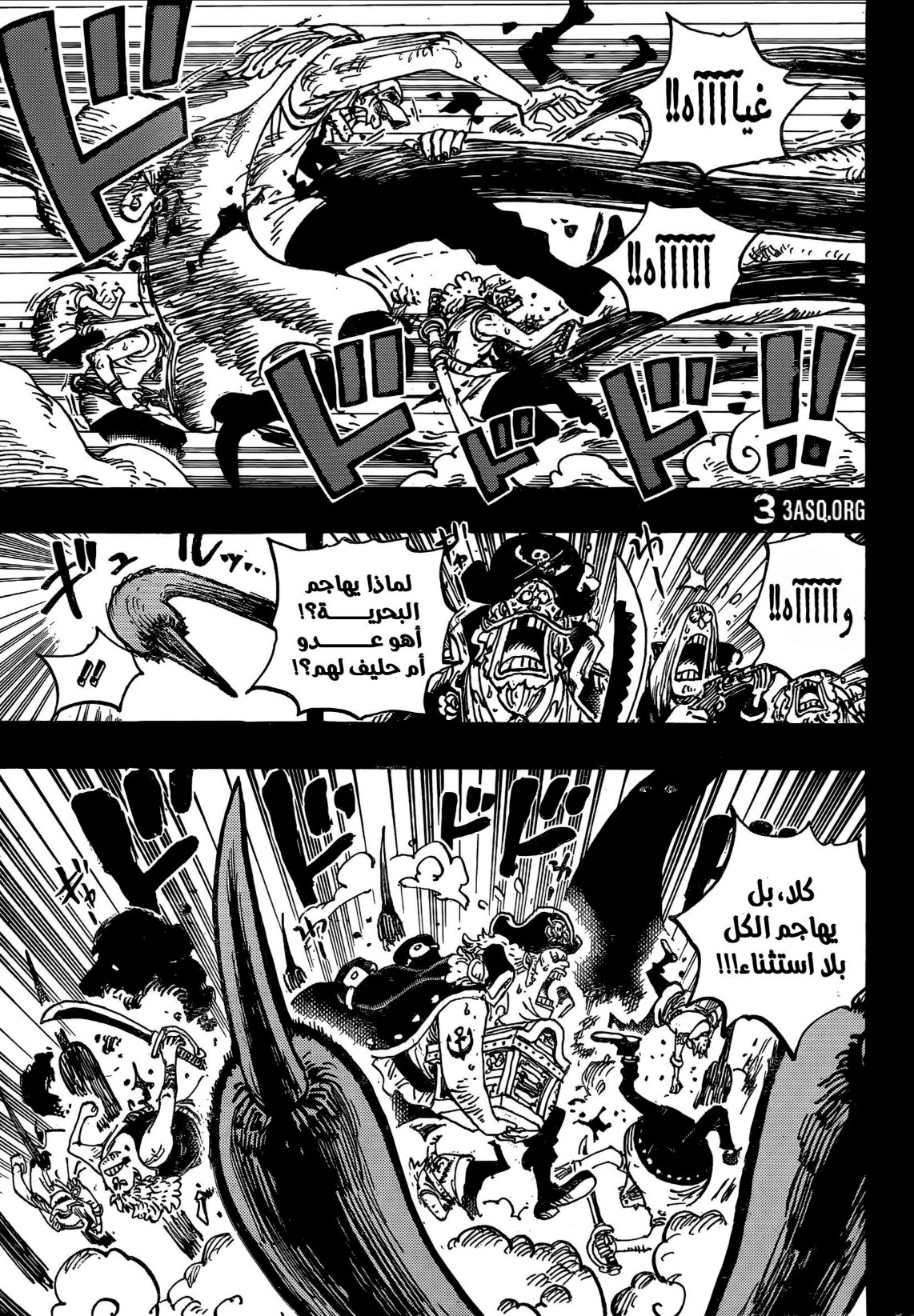 ون بيس الفصل 1163 - الصفحة 3