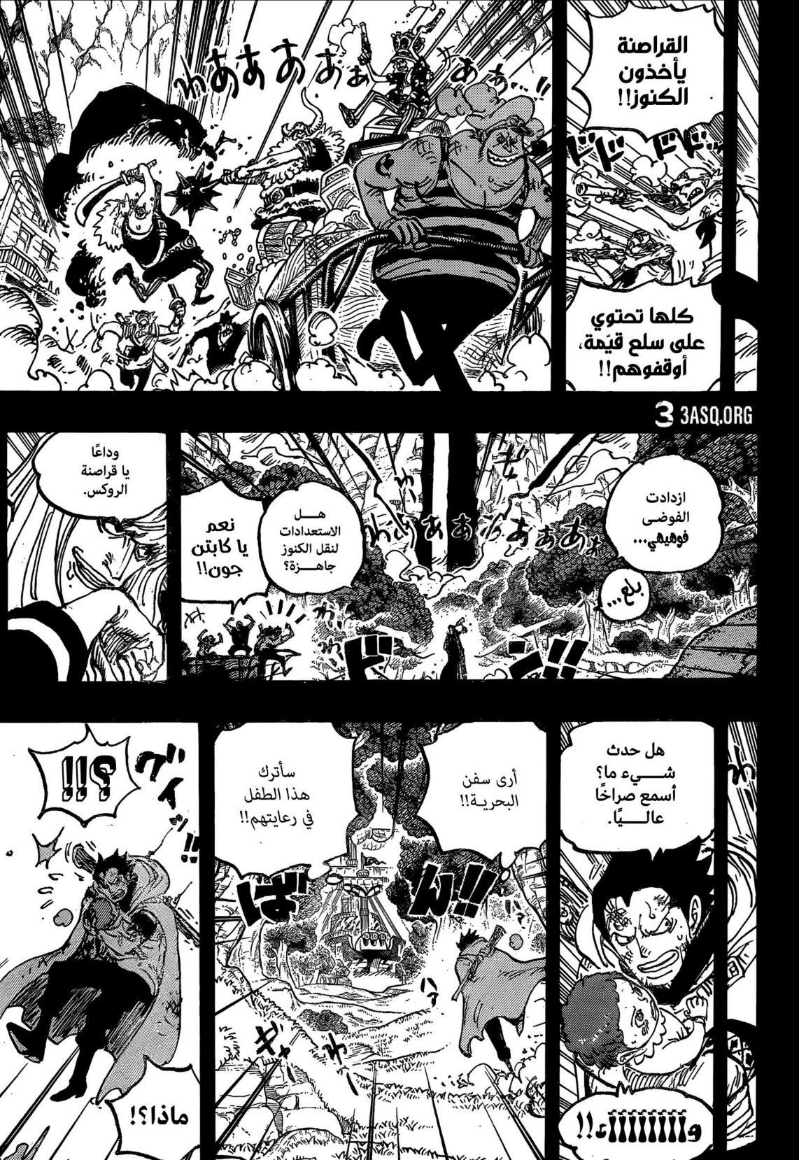 ون بيس الفصل 1163 - الصفحة 7