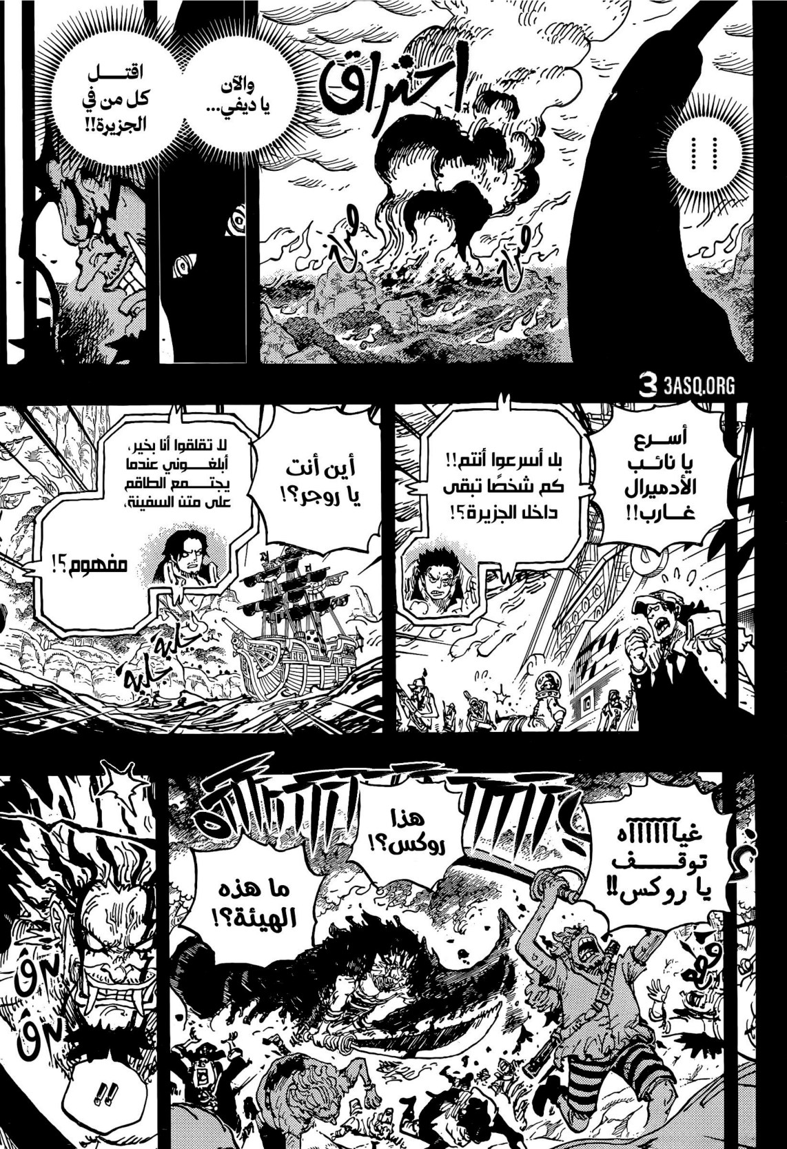 ون بيس الفصل 1164 - الصفحة 13