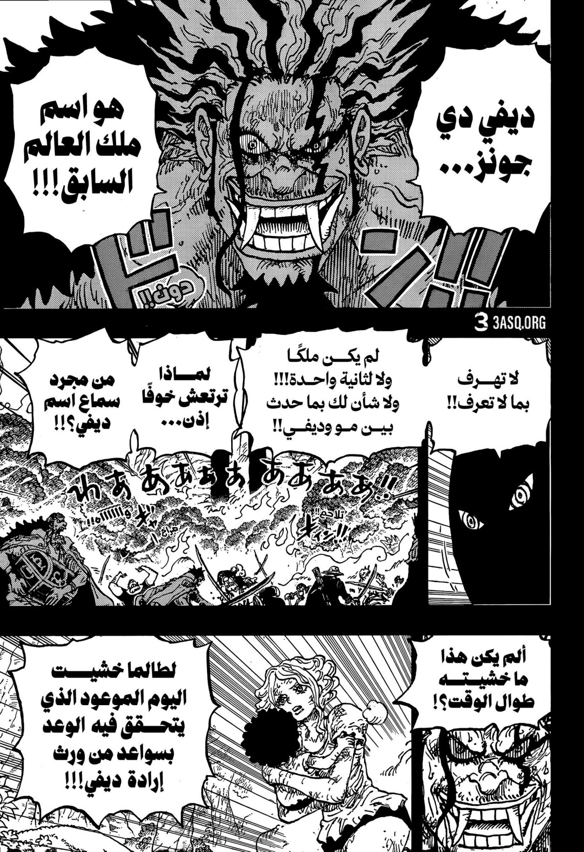 ون بيس الفصل 1164 - الصفحة 3