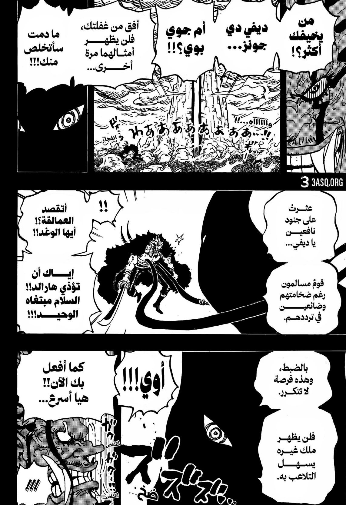 ون بيس الفصل 1164 - الصفحة 4