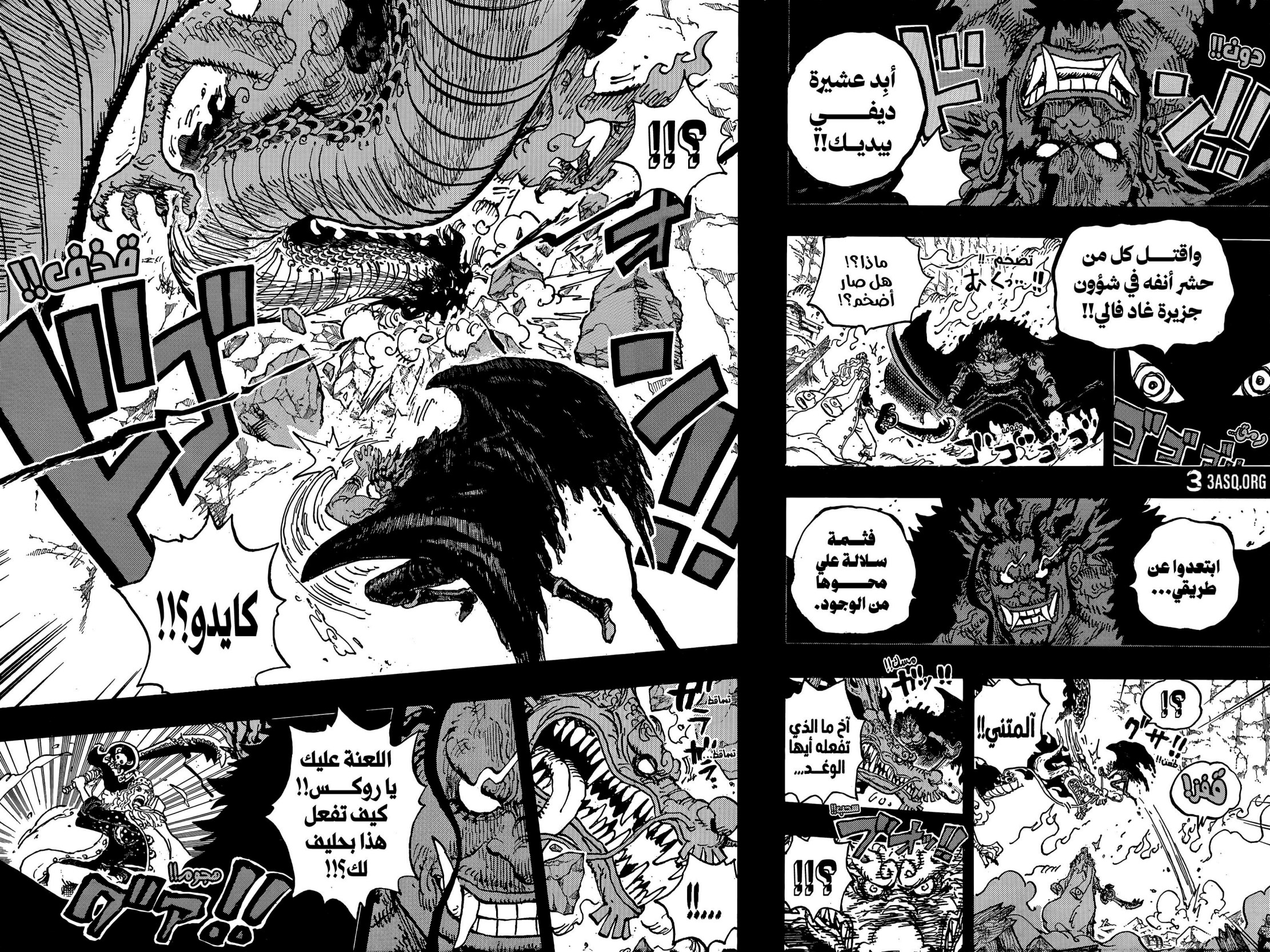 ون بيس الفصل 1164 - الصفحة 6
