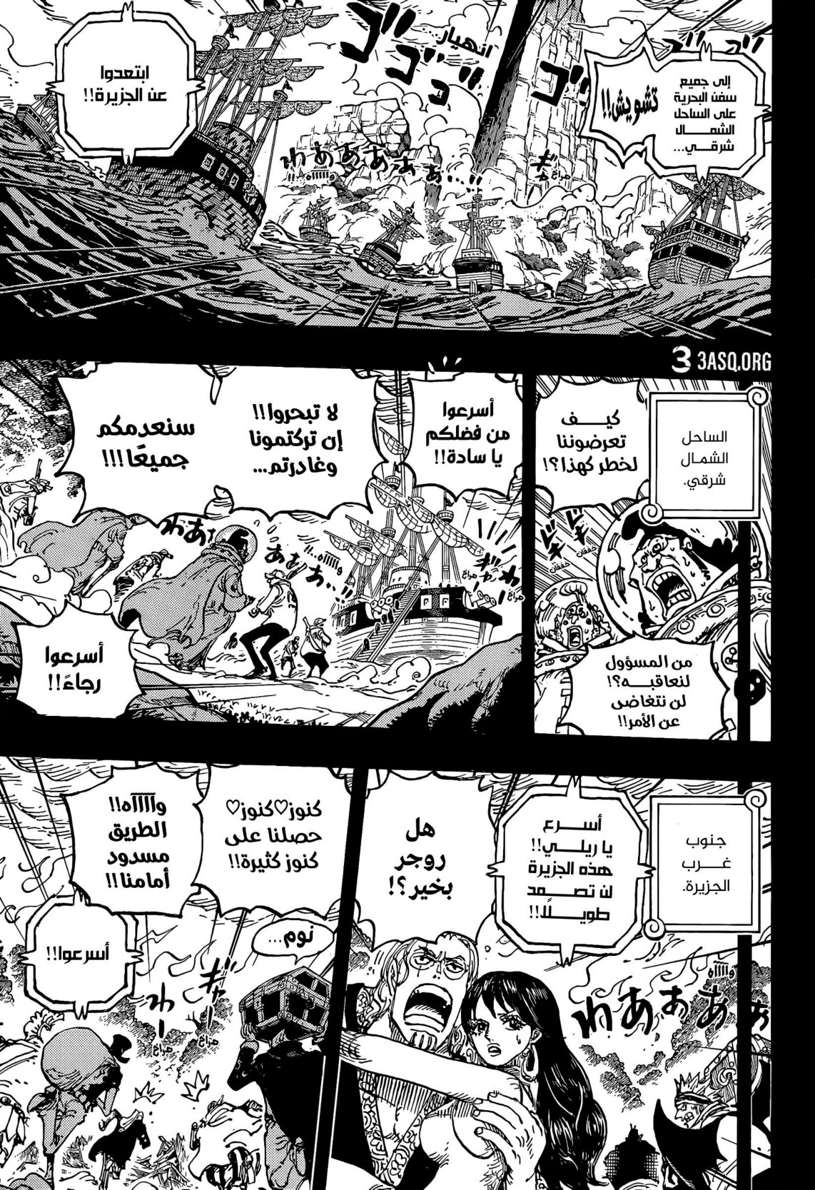 ون بيس الفصل 1164 - الصفحة 9