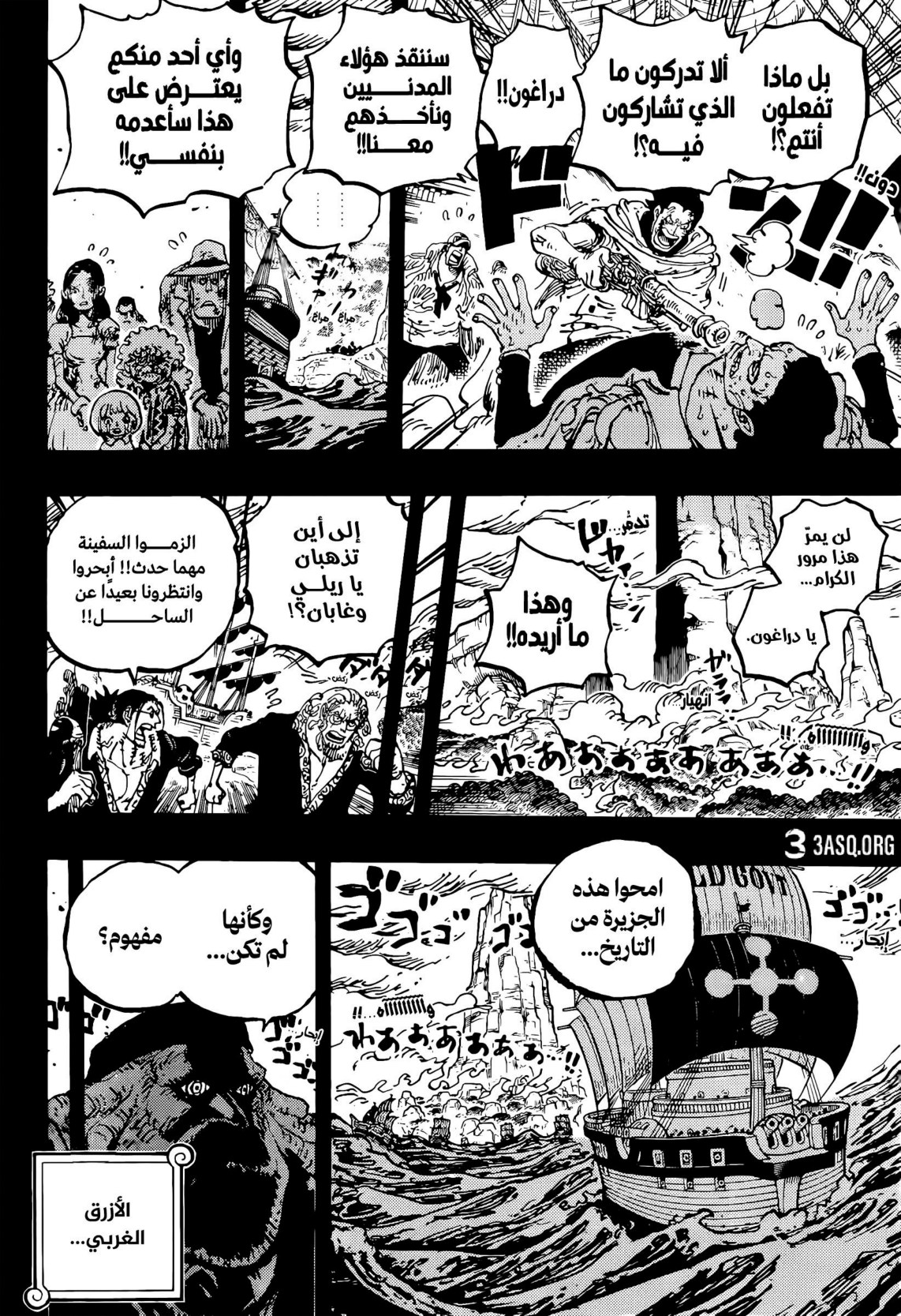 ون بيس الفصل 1165 - الصفحة 11