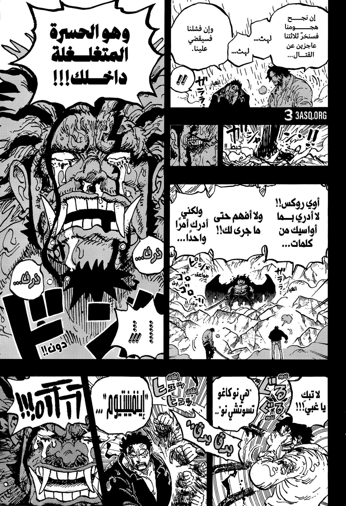ون بيس الفصل 1165 - الصفحة 14