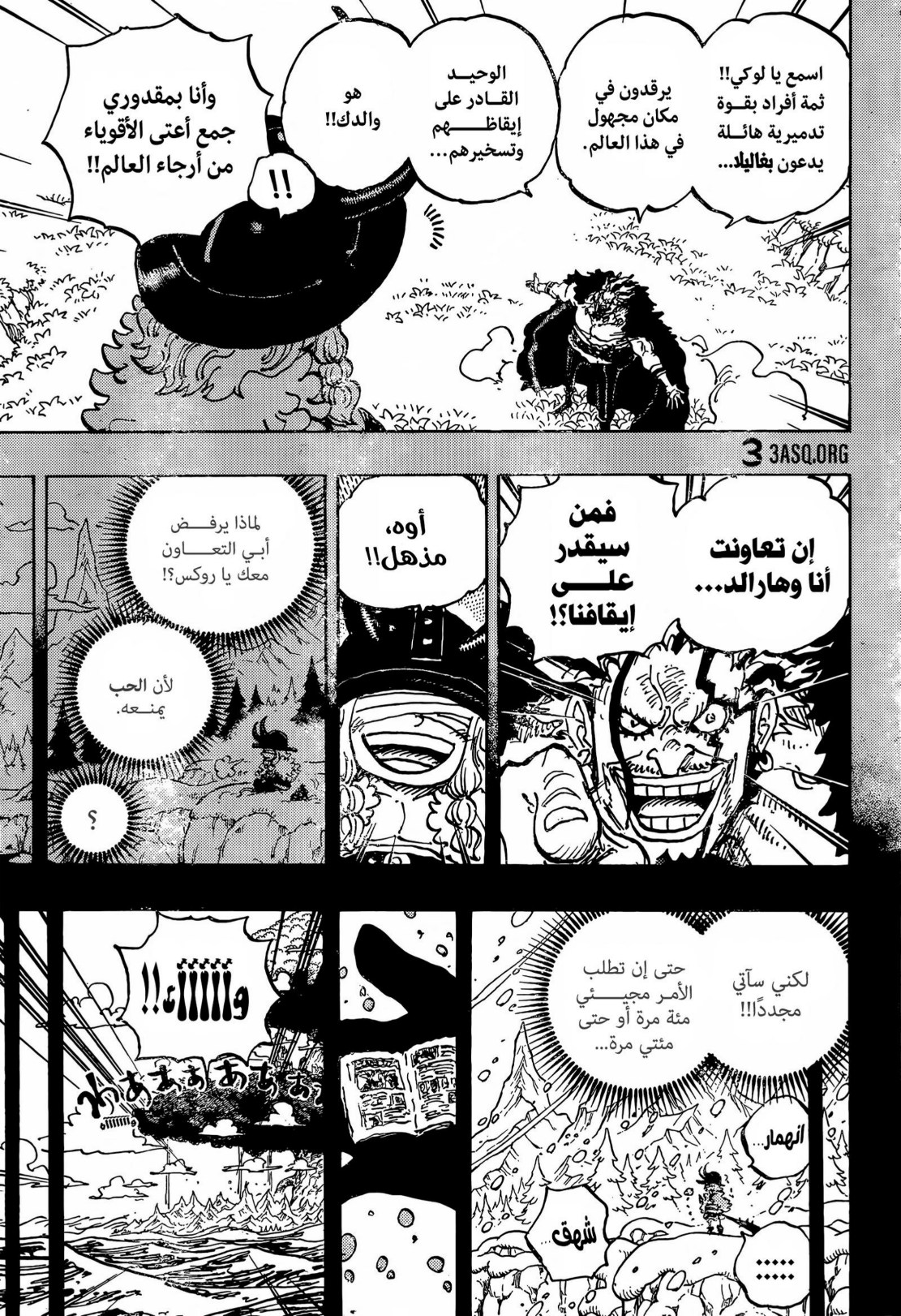 ون بيس الفصل 1166 - الصفحة 11