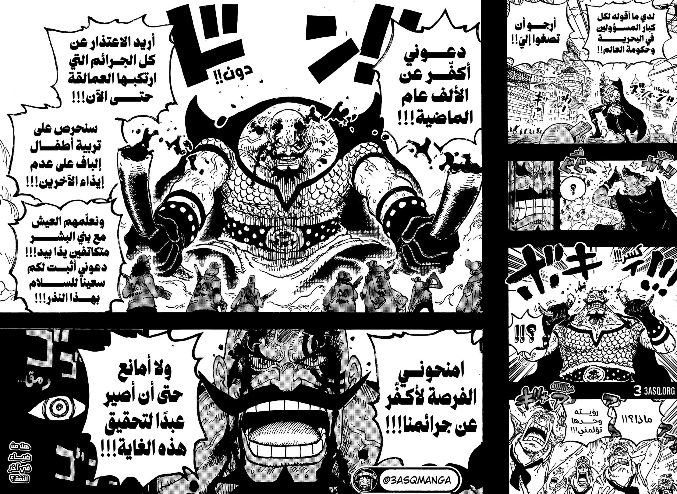 ون بيس الفصل 1166 - الصفحة 15