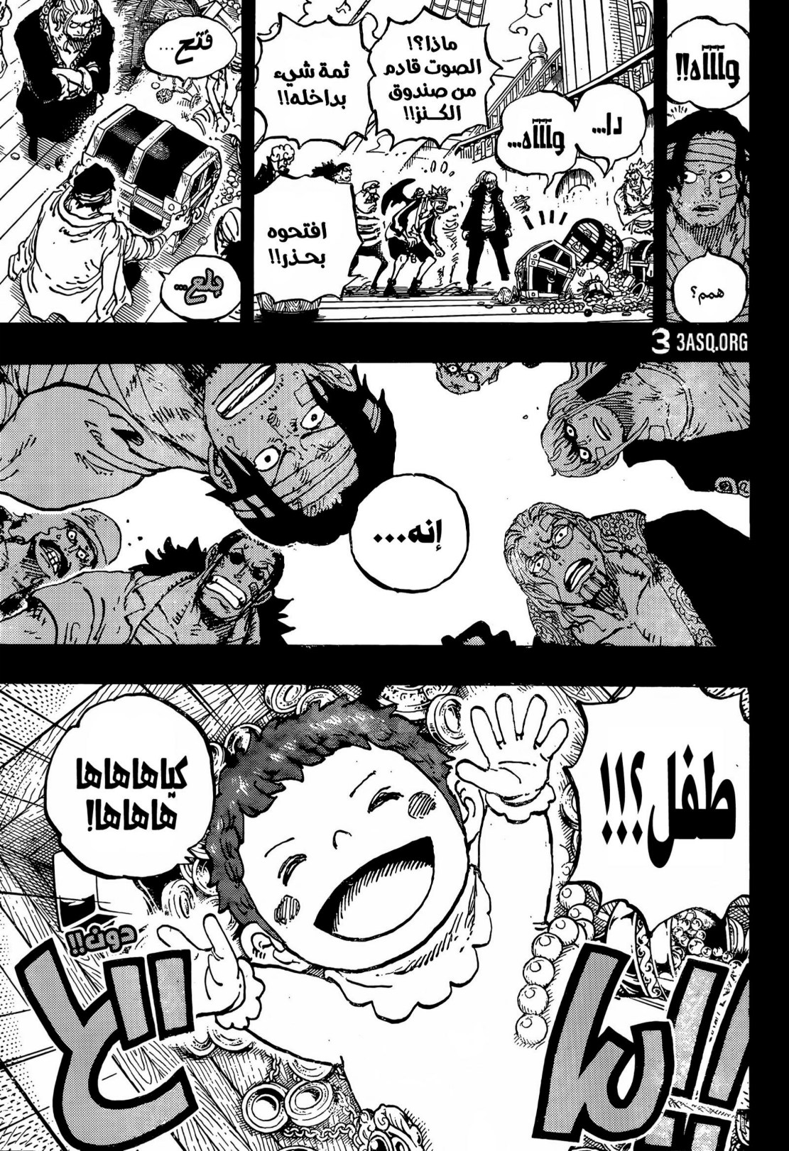 ون بيس الفصل 1166 - الصفحة 7