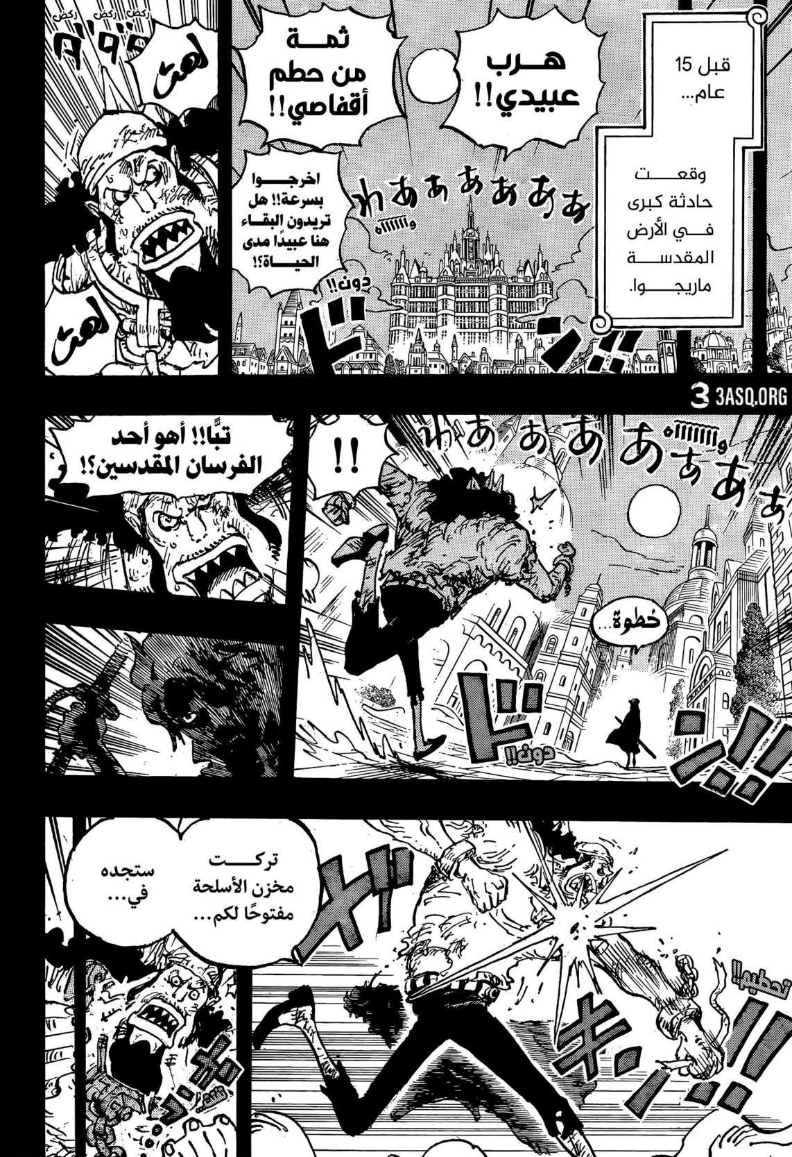 ون بيس الفصل 1167 - الصفحة 10