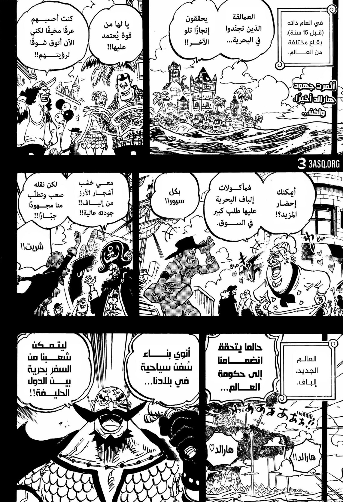 ون بيس الفصل 1168 - الصفحة 2