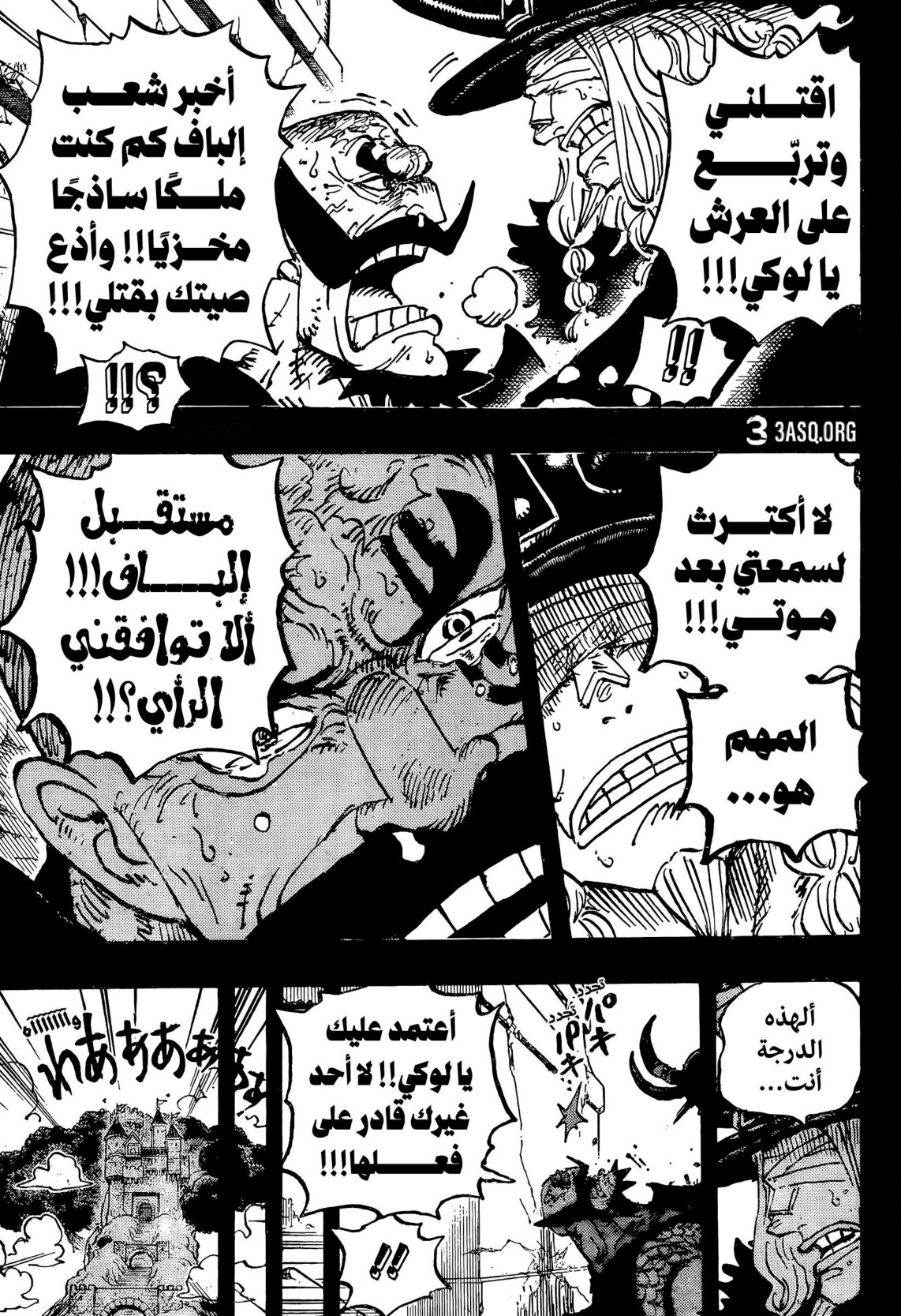 ون بيس الفصل 1169 - الصفحة 10