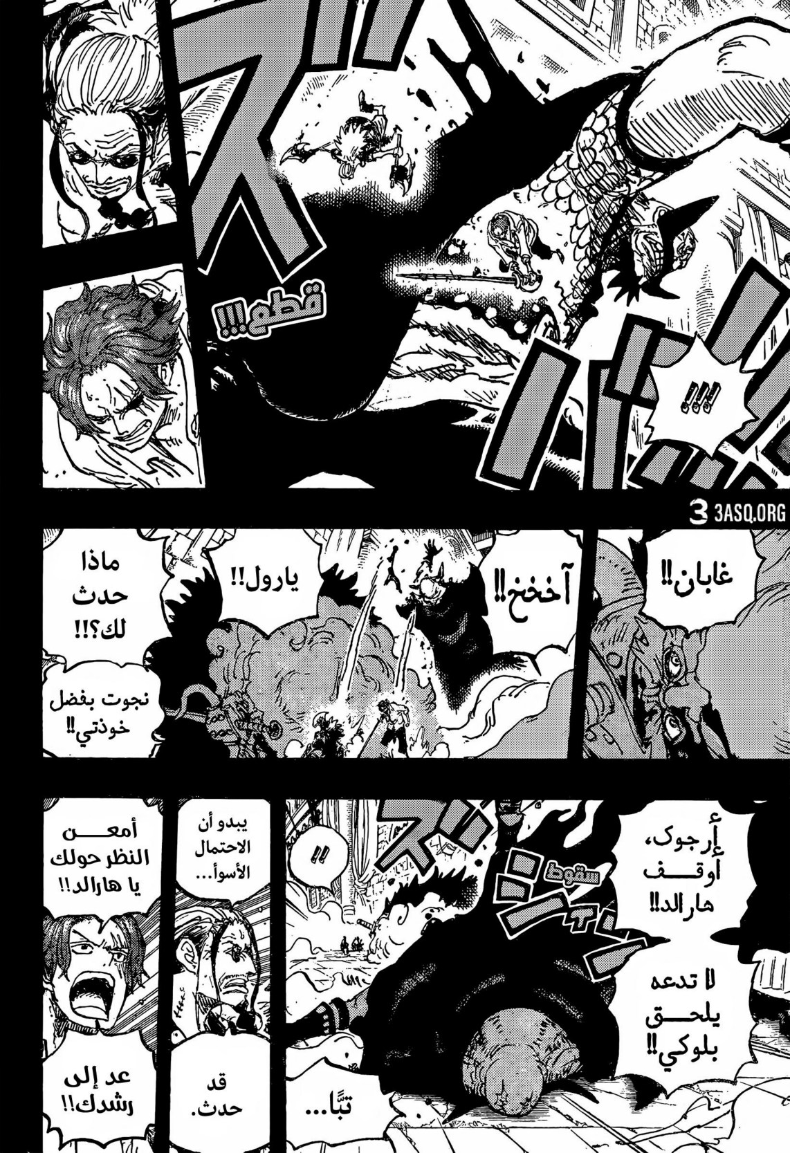 ون بيس الفصل 1169 - الصفحة 14
