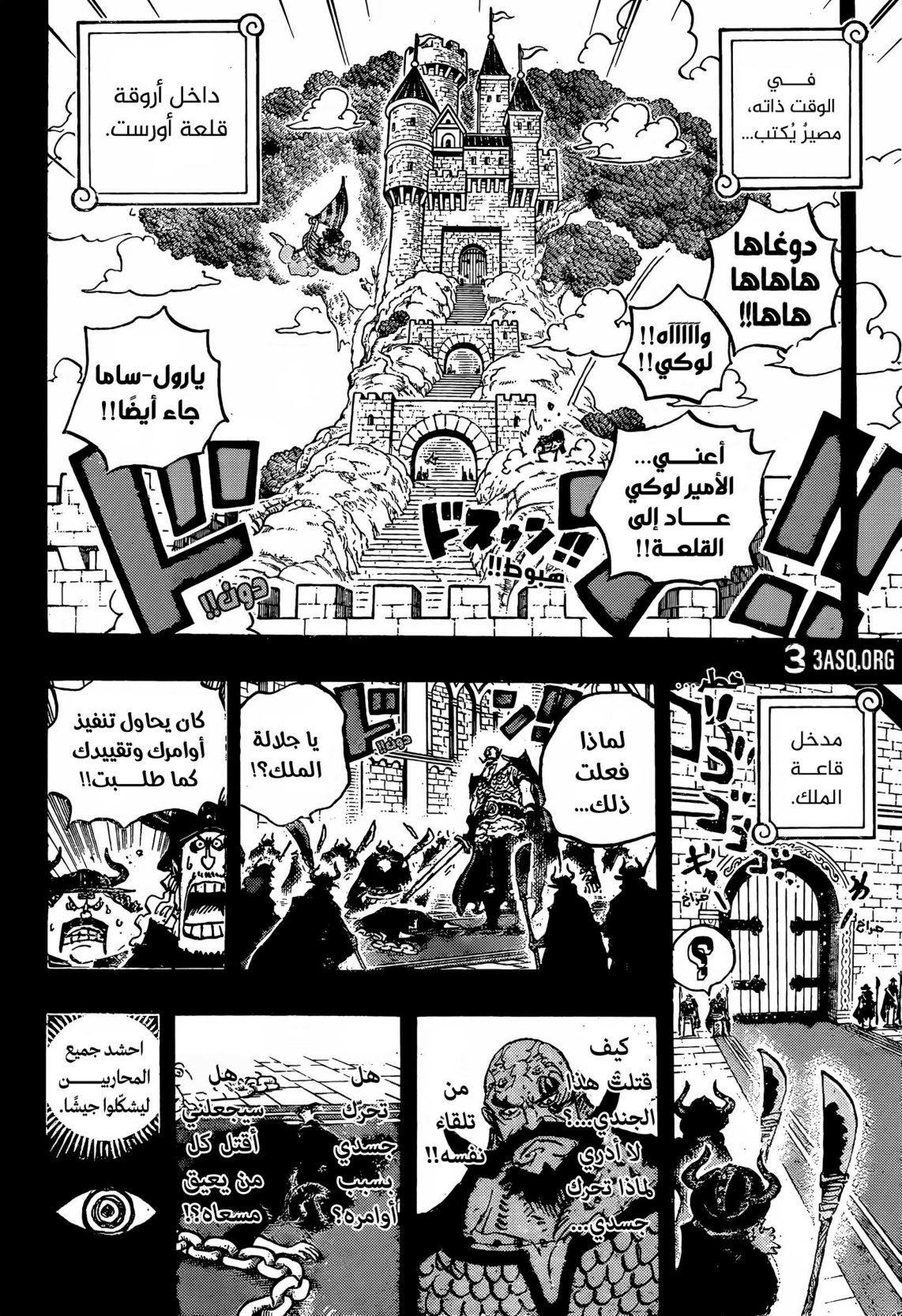 ون بيس الفصل 1169 - الصفحة 2