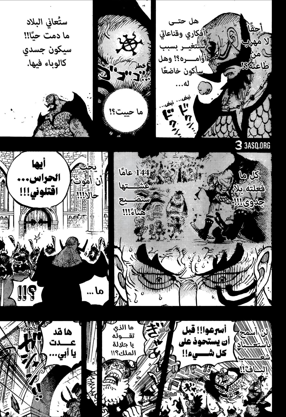 ون بيس الفصل 1169 - الصفحة 3