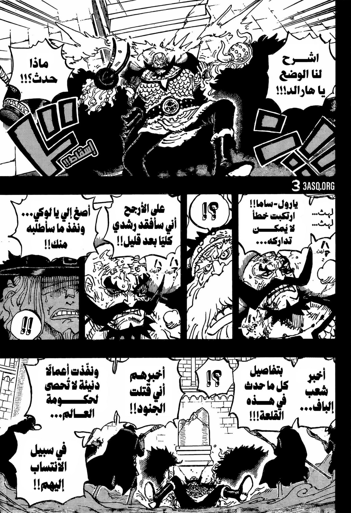 ون بيس الفصل 1169 - الصفحة 8