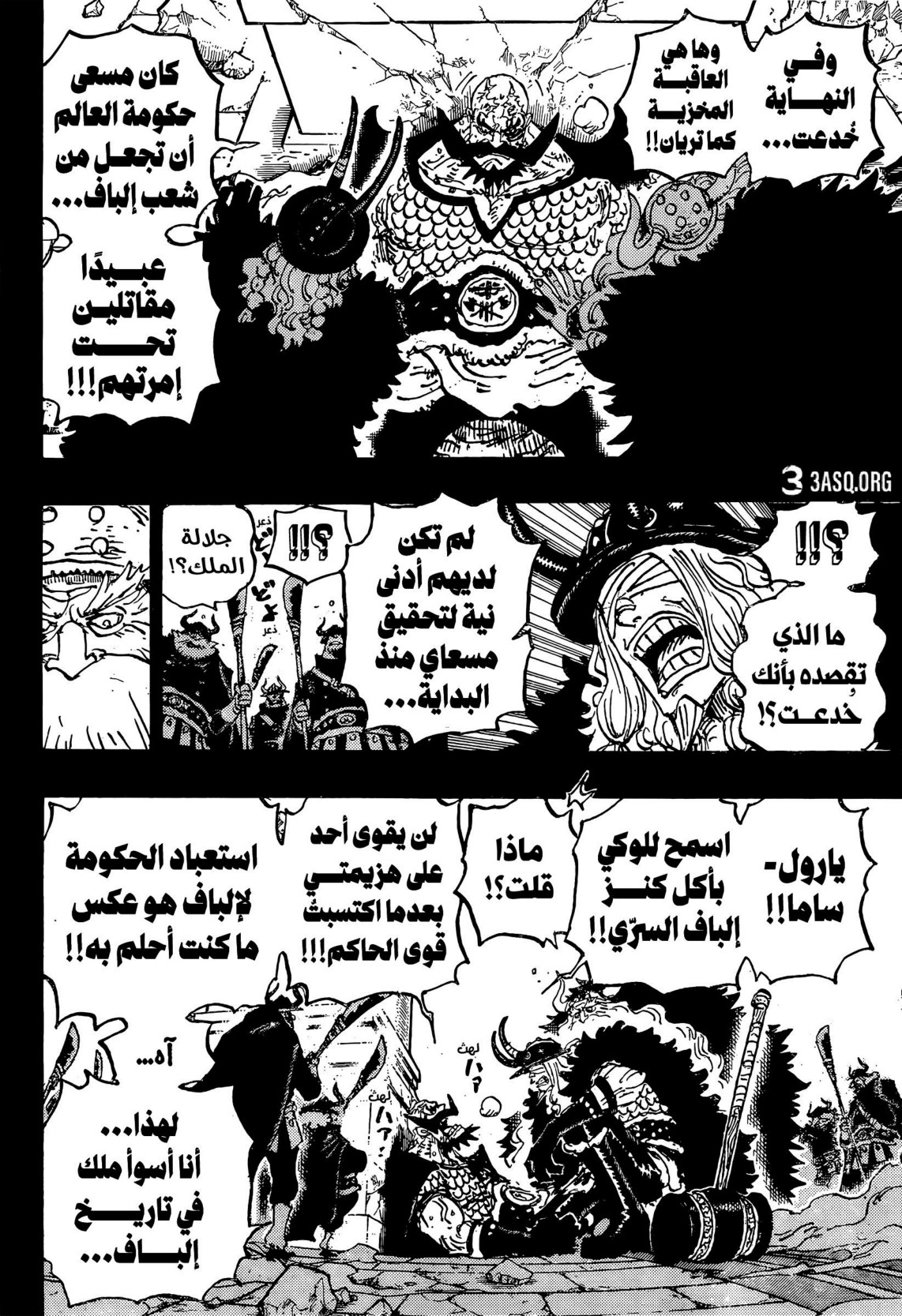 ون بيس الفصل 1169 - الصفحة 9
