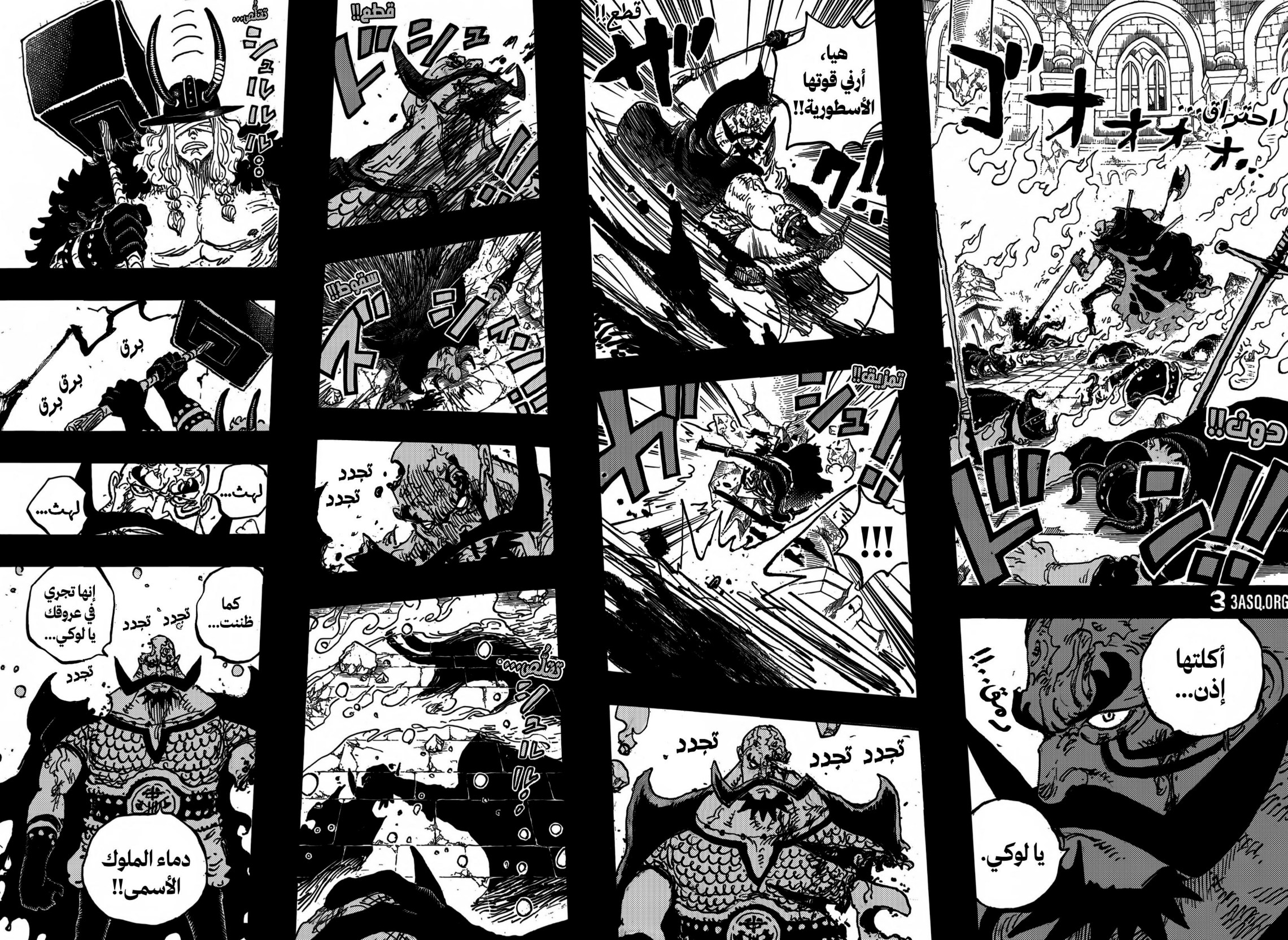 ون بيس الفصل 1170 - الصفحة 12