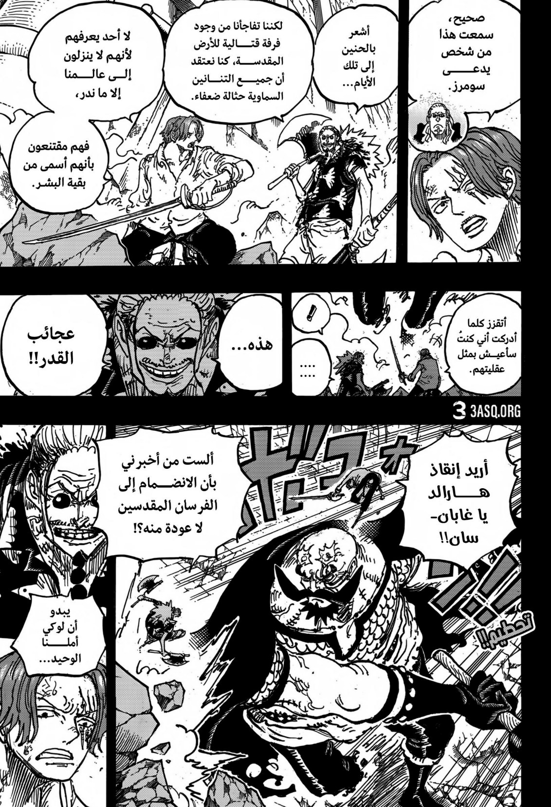 ون بيس الفصل 1170 - الصفحة 7