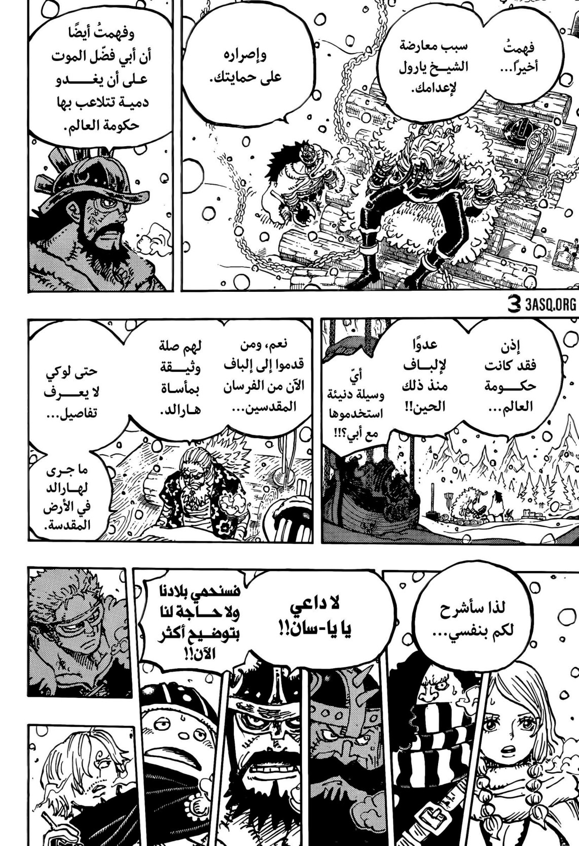 ون بيس الفصل 1171 - الصفحة 10