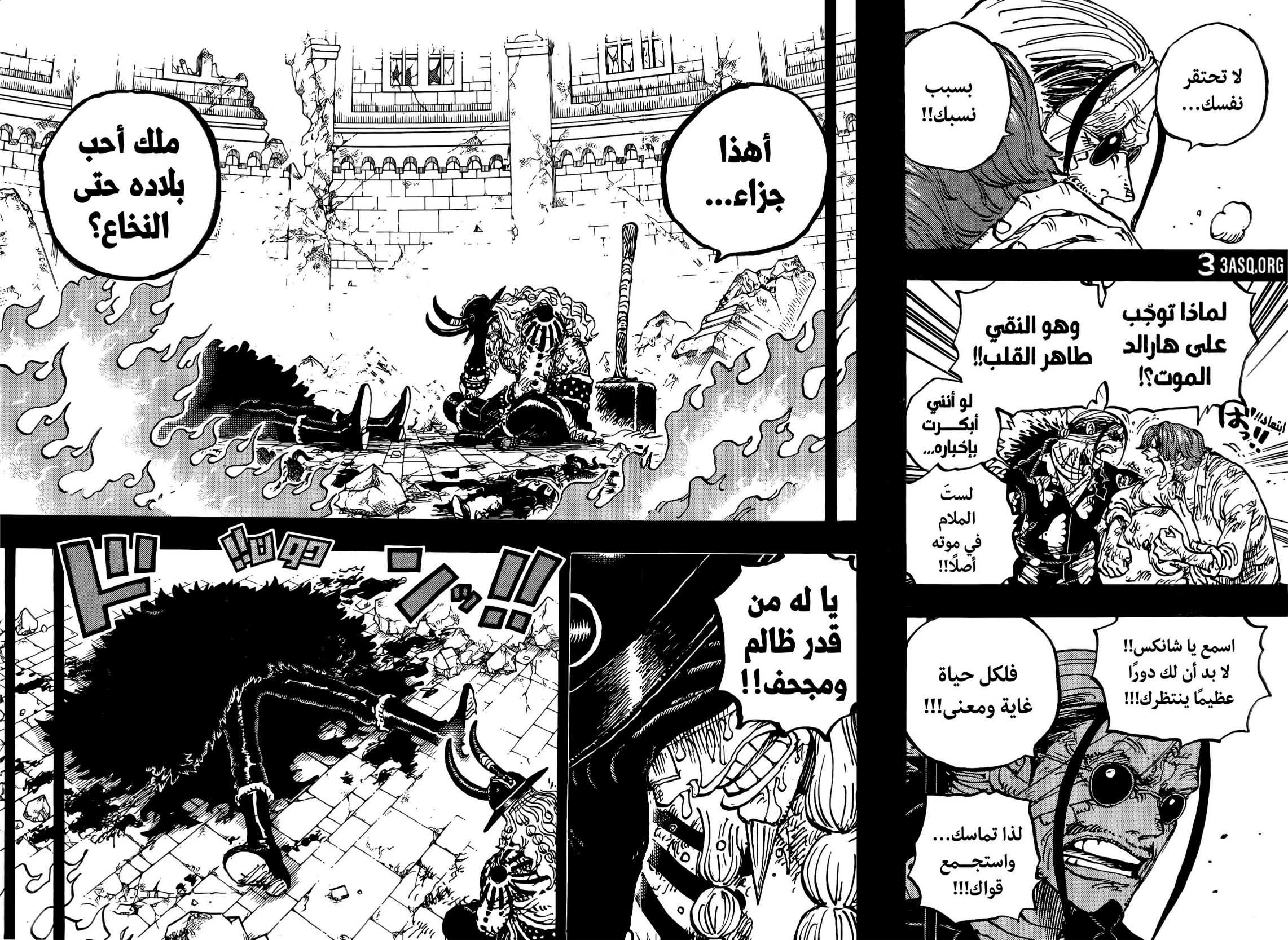 ون بيس الفصل 1171 - الصفحة 4