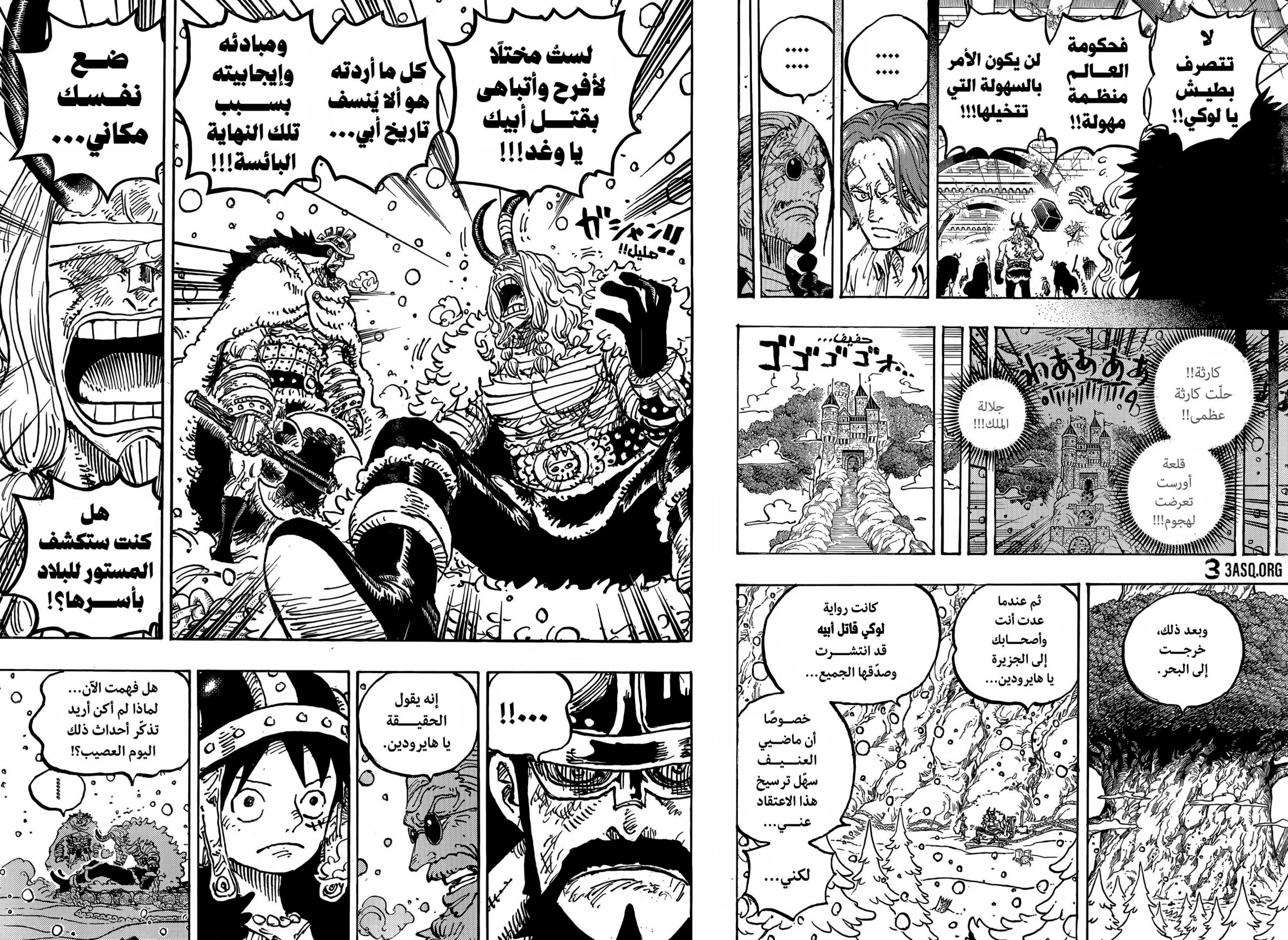 ون بيس الفصل 1171 - الصفحة 9