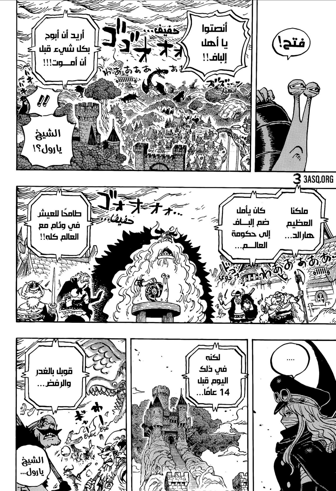 ون بيس الفصل 1172 - الصفحة 10