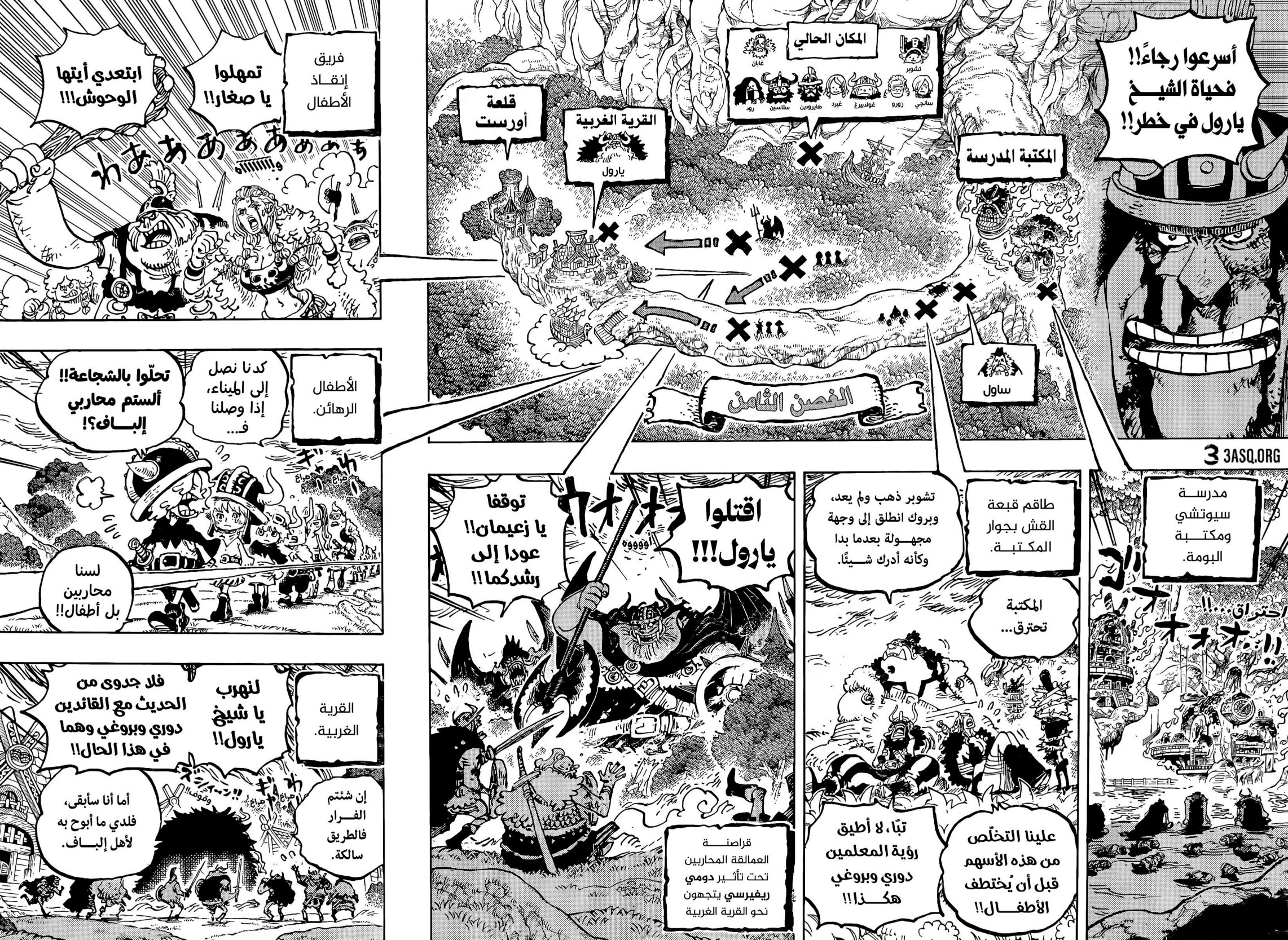 ون بيس الفصل 1172 - الصفحة 9