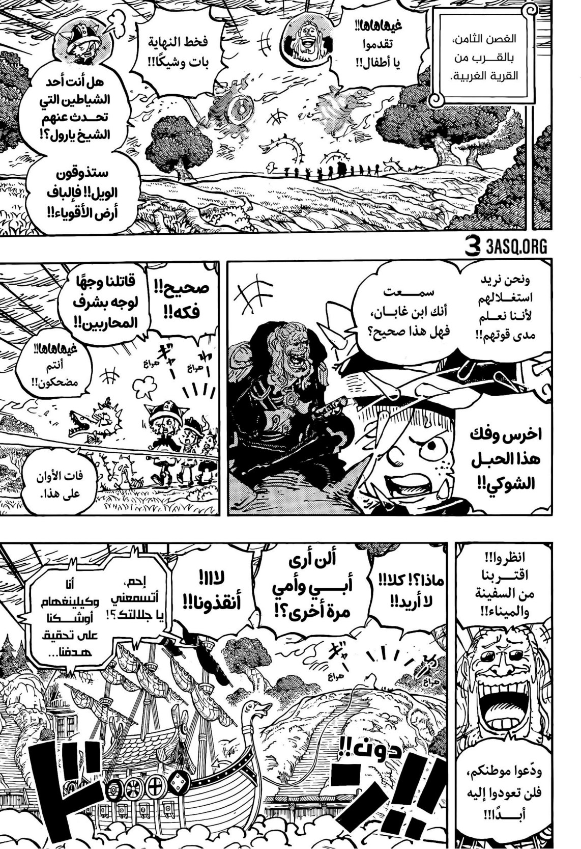 ون بيس الفصل 1173 - الصفحة 10