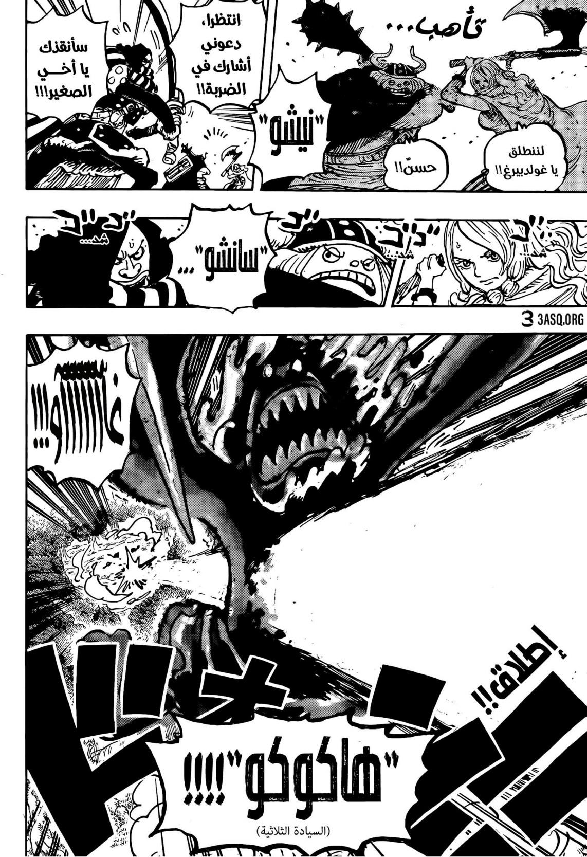 ون بيس الفصل 1173 - الصفحة 13