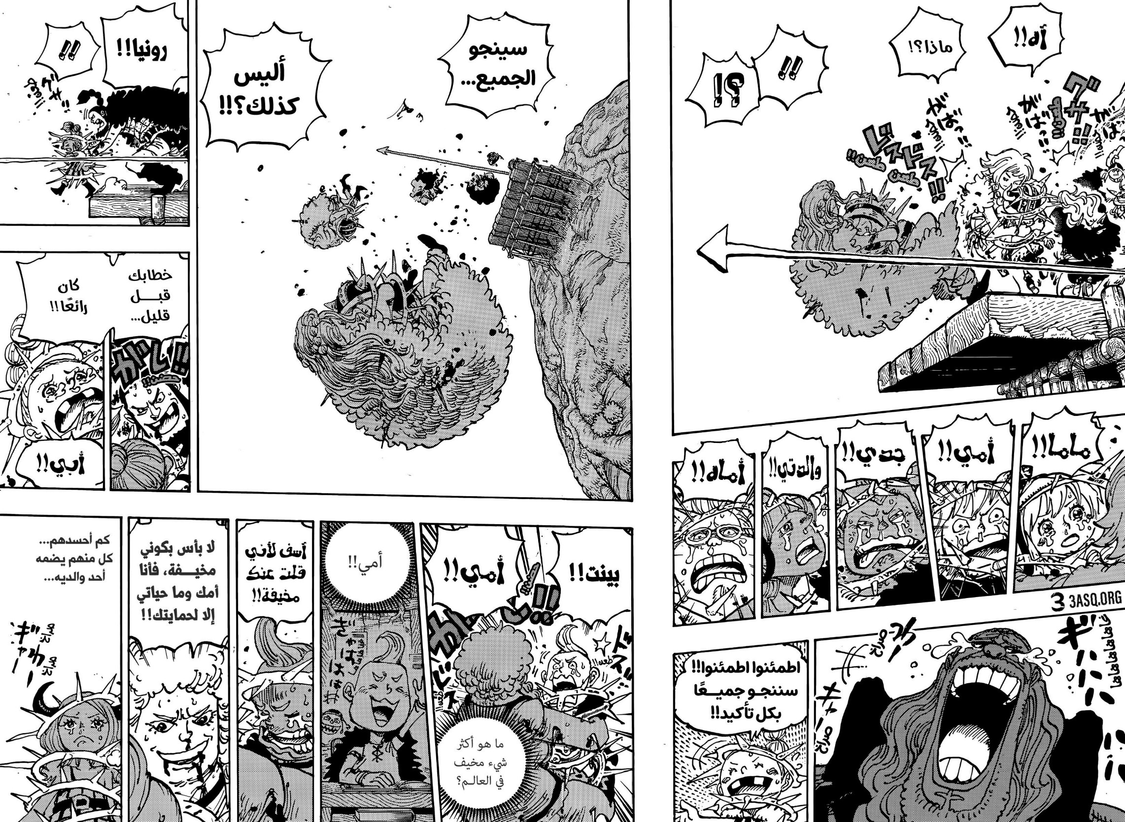 ون بيس الفصل 1174 - الصفحة 10