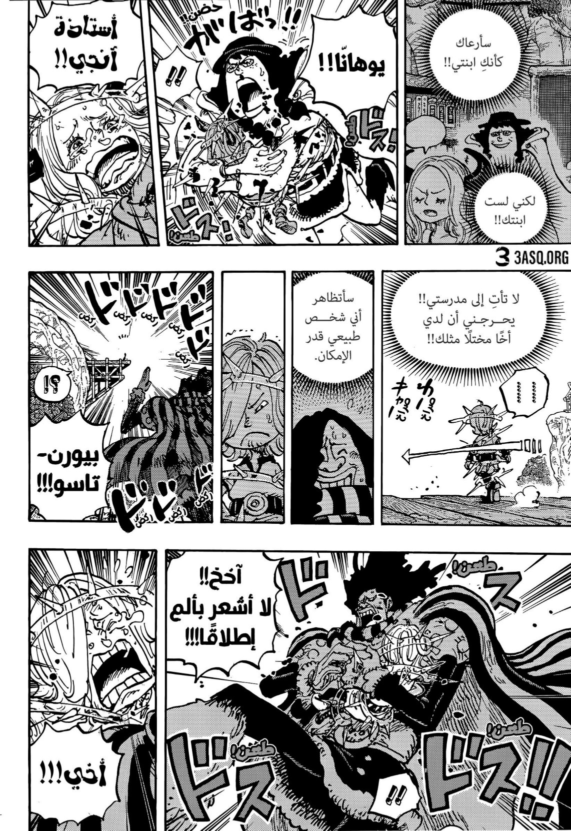 ون بيس الفصل 1174 - الصفحة 11