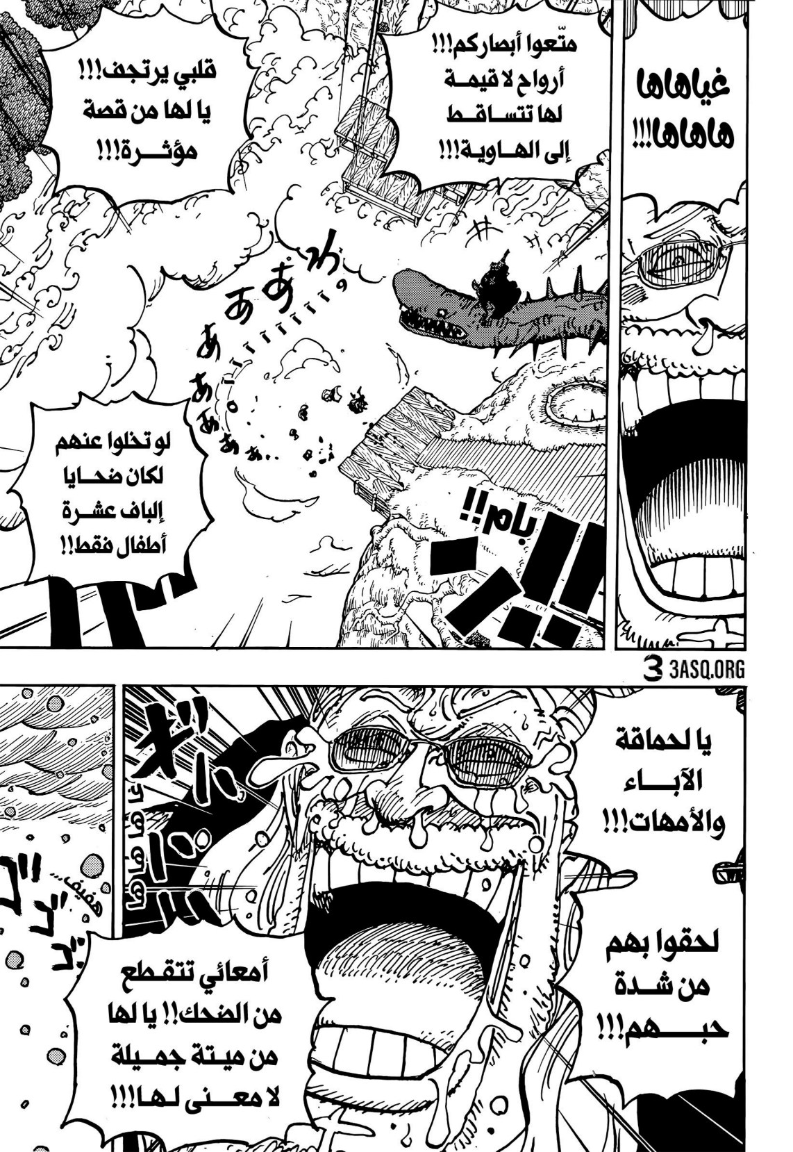 ون بيس الفصل 1174 - الصفحة 12