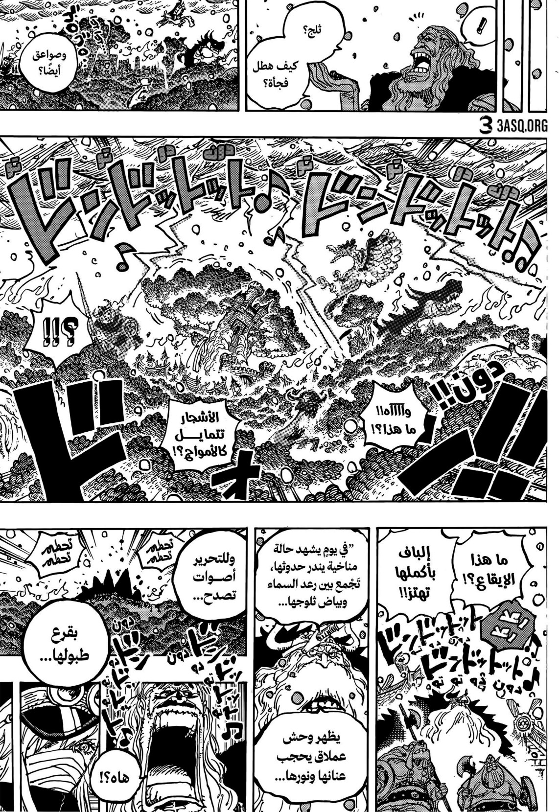 ون بيس الفصل 1174 - الصفحة 14