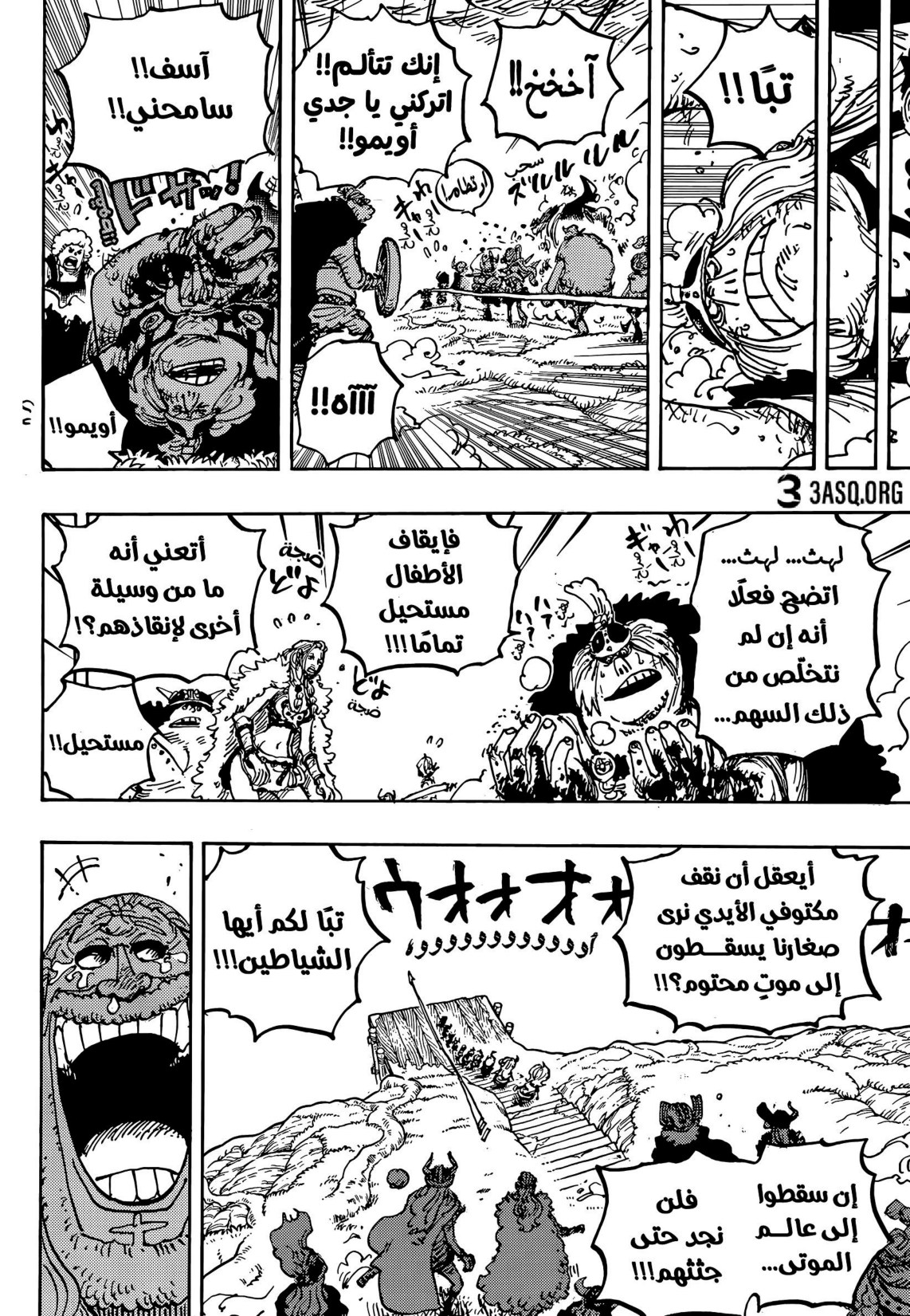 ون بيس الفصل 1174 - الصفحة 6