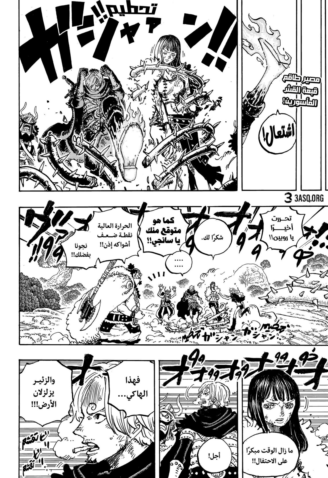 ون بيس الفصل 1175 - الصفحة 2