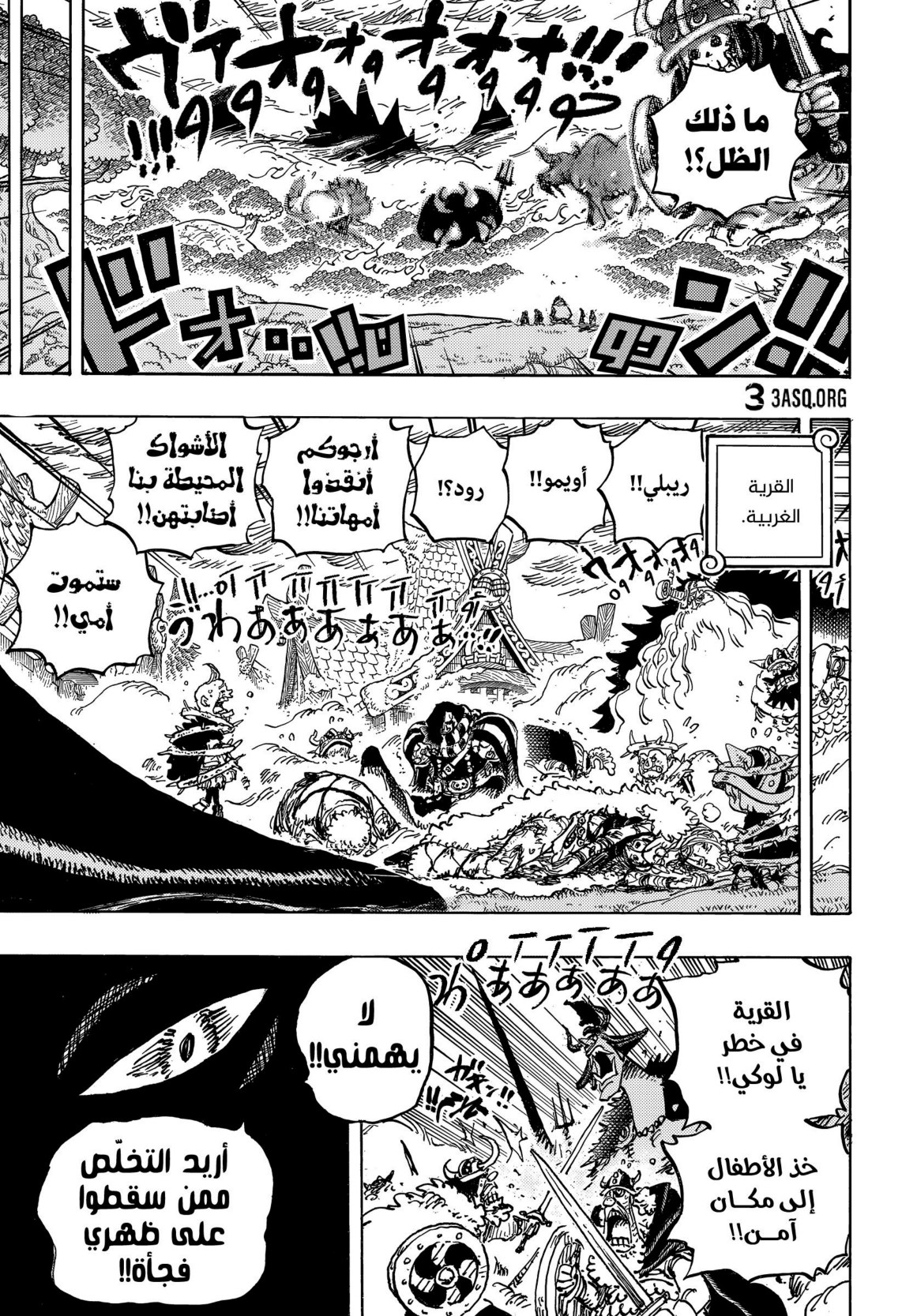 ون بيس الفصل 1175 - الصفحة 3