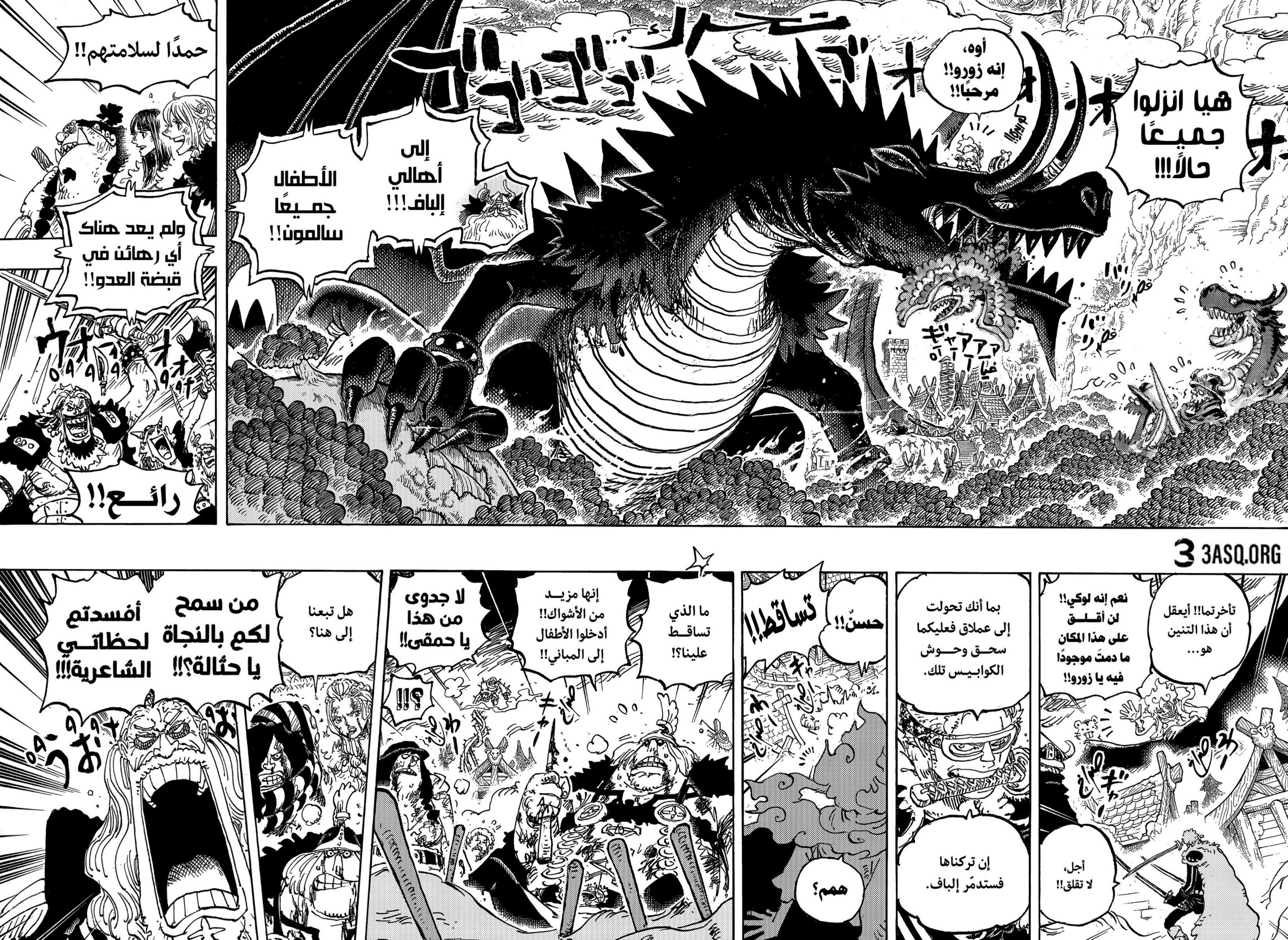 ون بيس الفصل 1175 - الصفحة 4