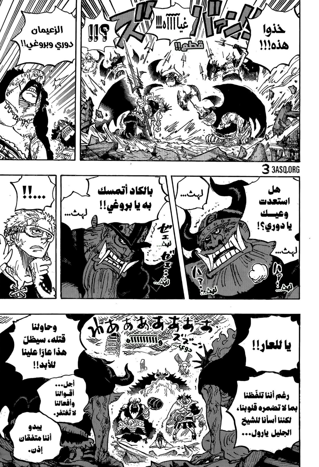 ون بيس الفصل 1176 - الصفحة 13