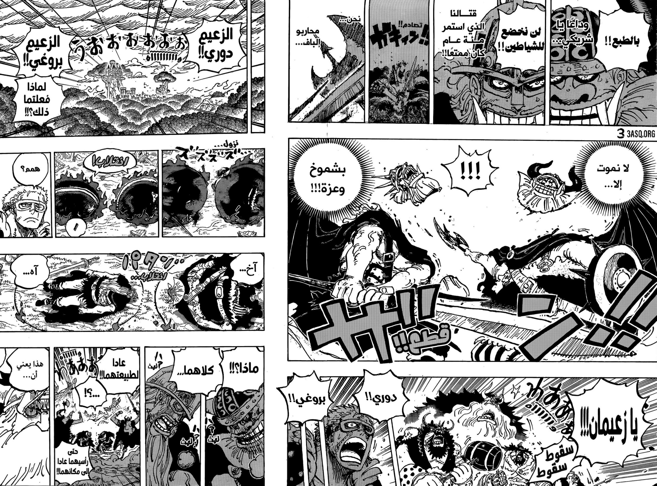 ون بيس الفصل 1176 - الصفحة 14