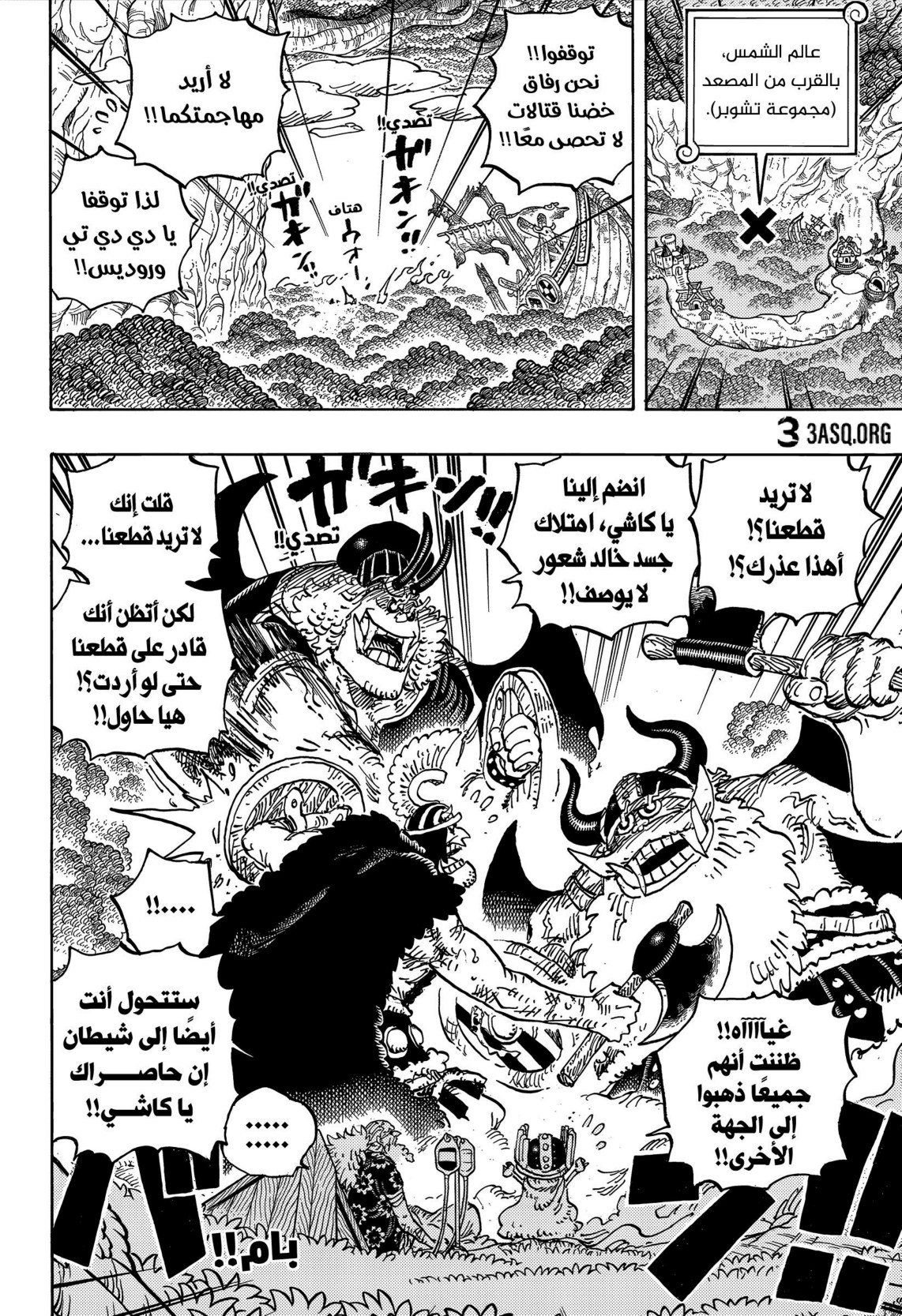 ون بيس الفصل 1177 - الصفحة 4