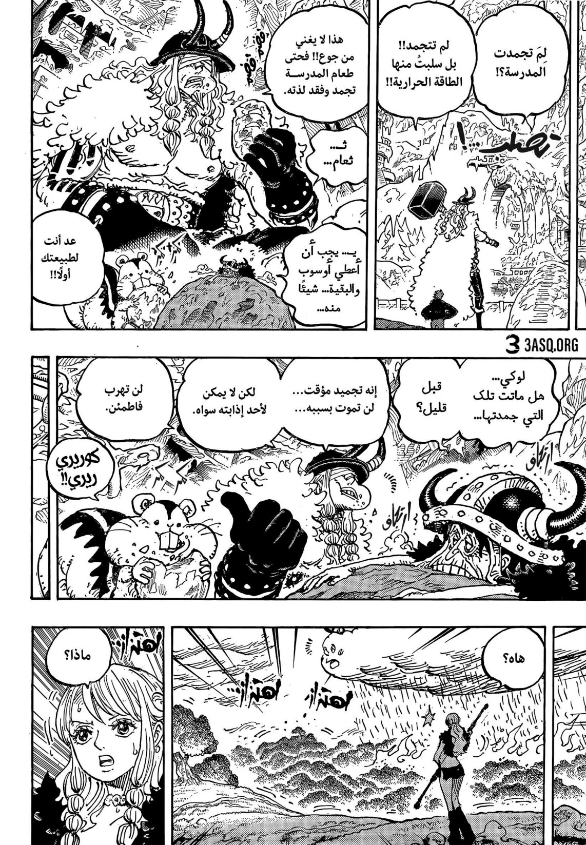 ون بيس الفصل 1179 - الصفحة 10